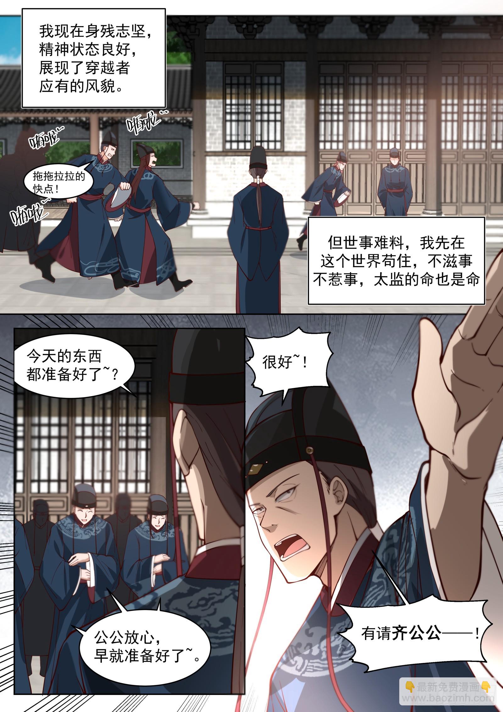 第1话-不是，我二弟呢！？-第1话