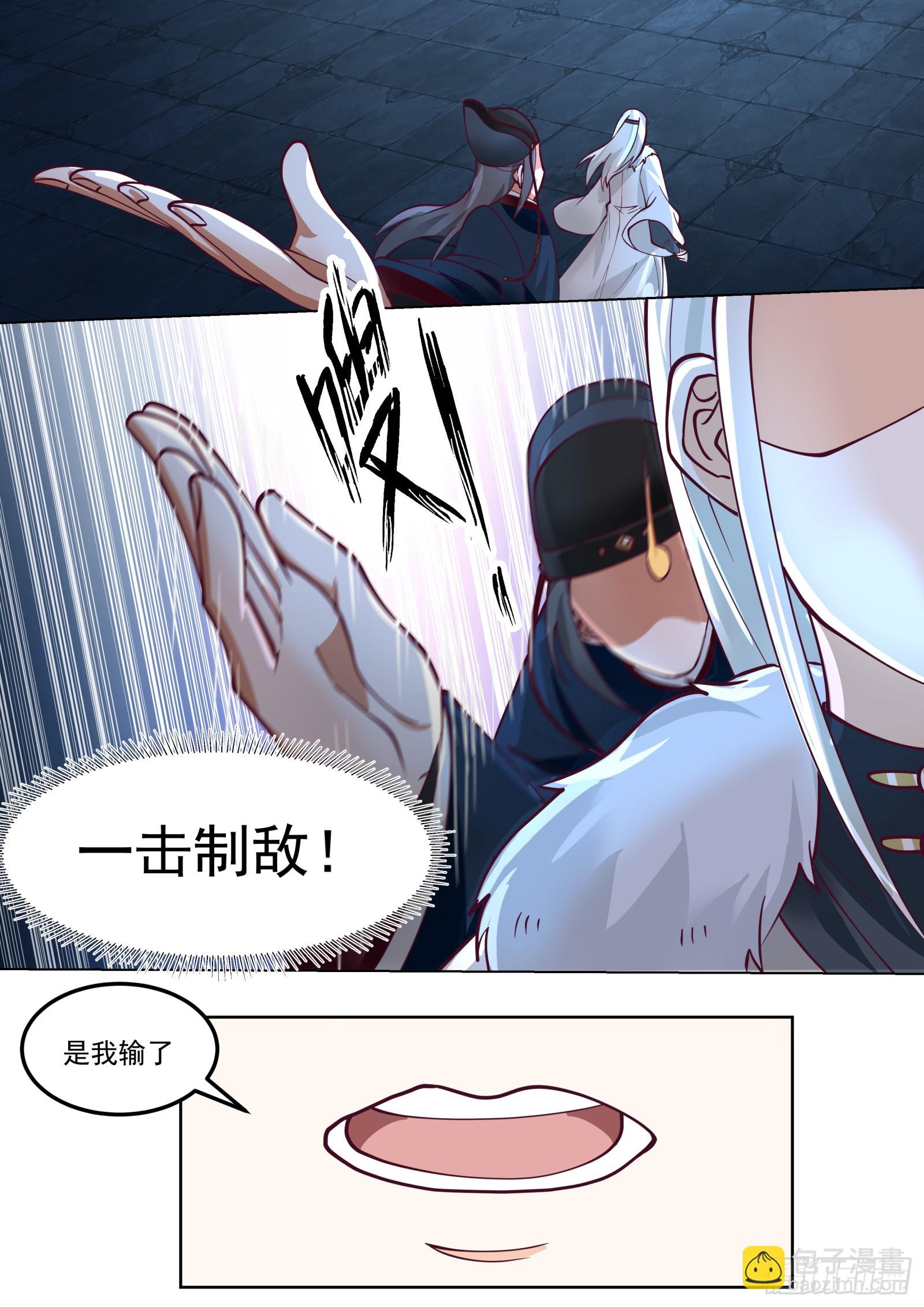第11话-后宫果然佳丽多啊~-第11话
