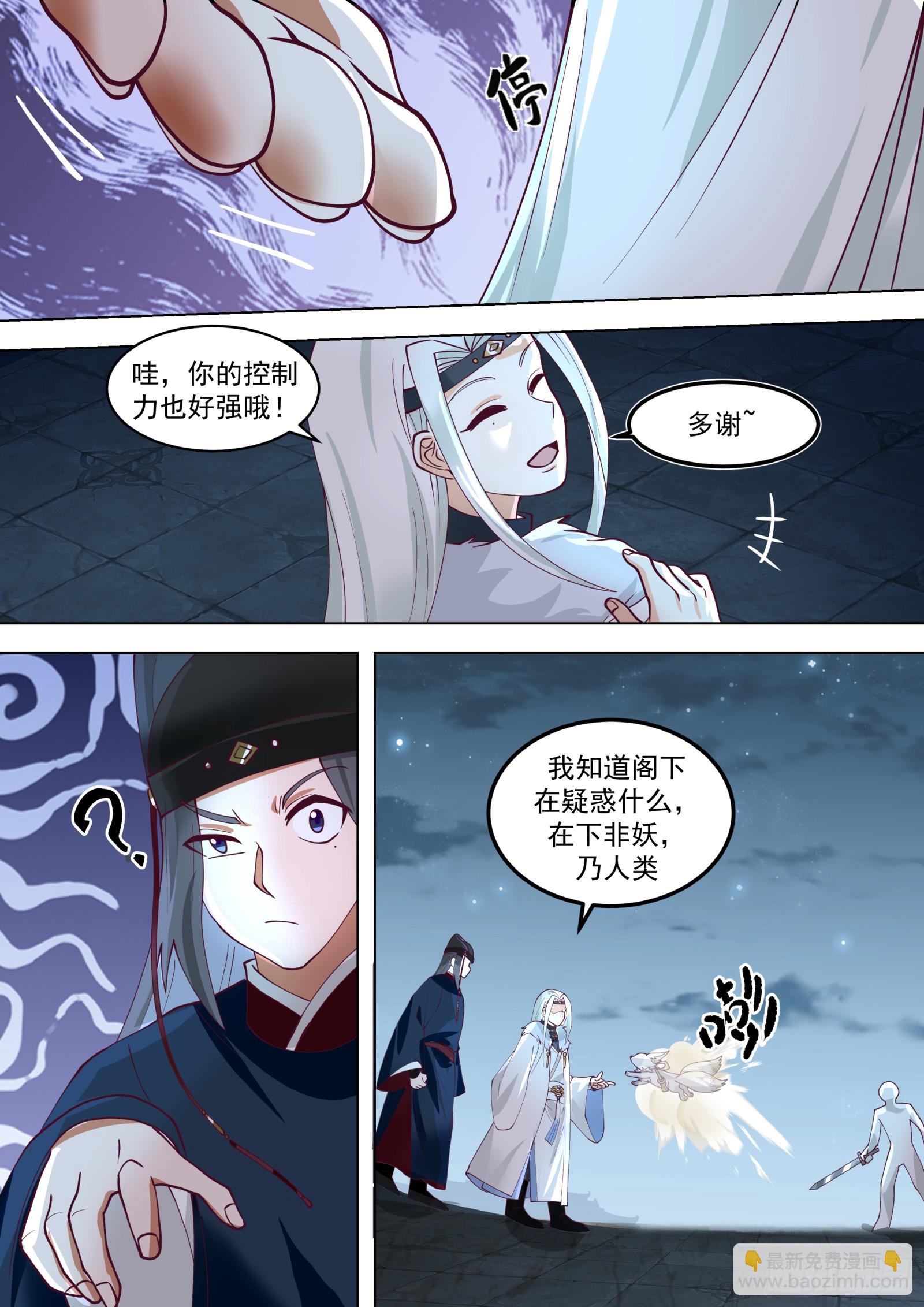 第11话-后宫果然佳丽多啊~-第11话