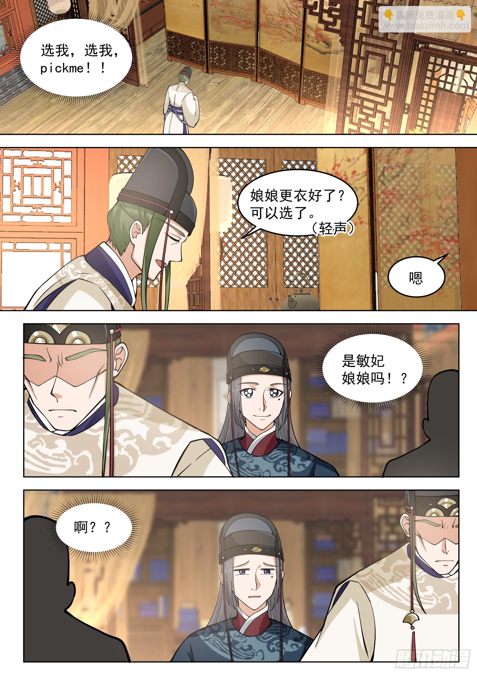 第13话-想想就很兴奋-第13话