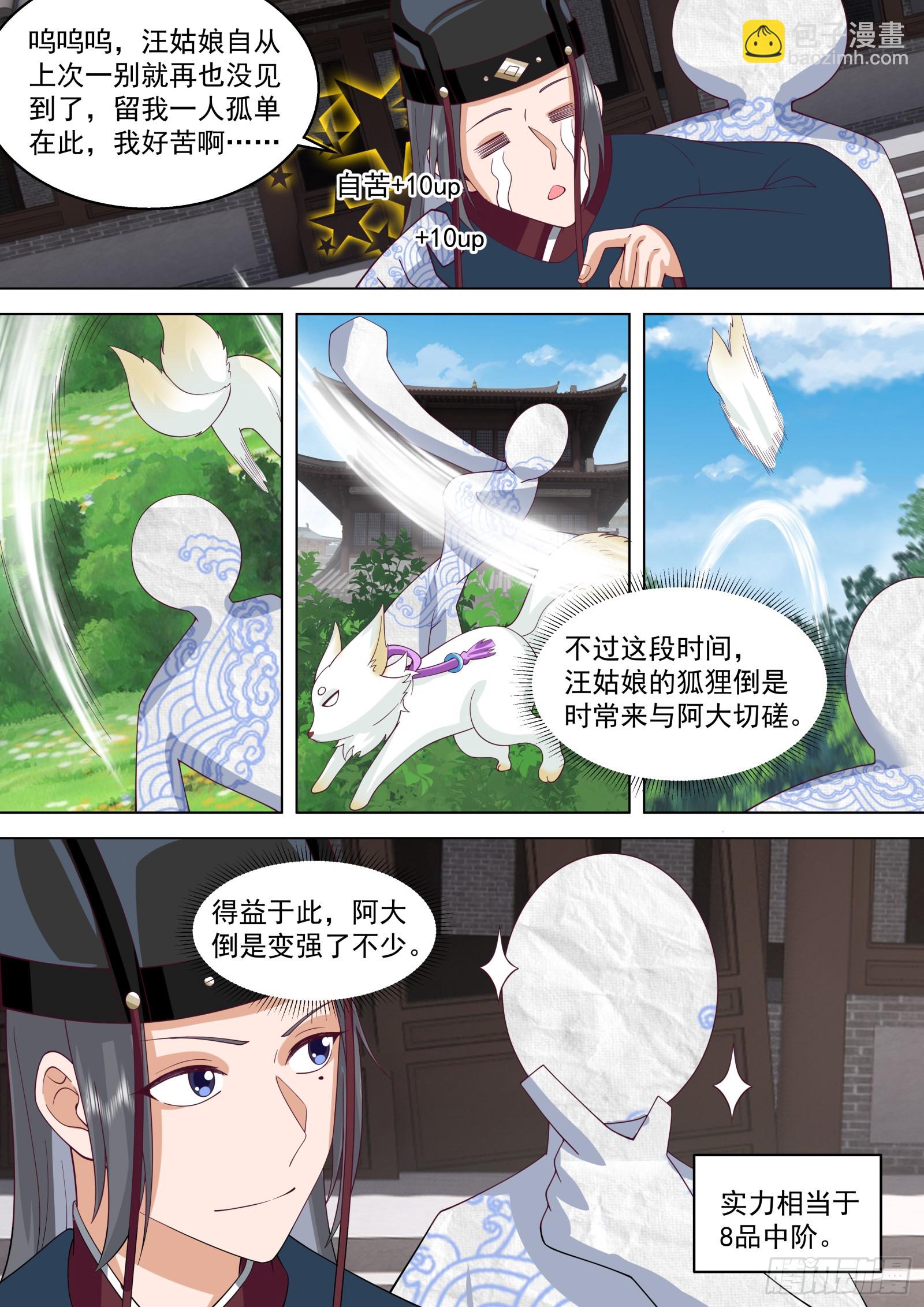 第13话-想想就很兴奋-第13话