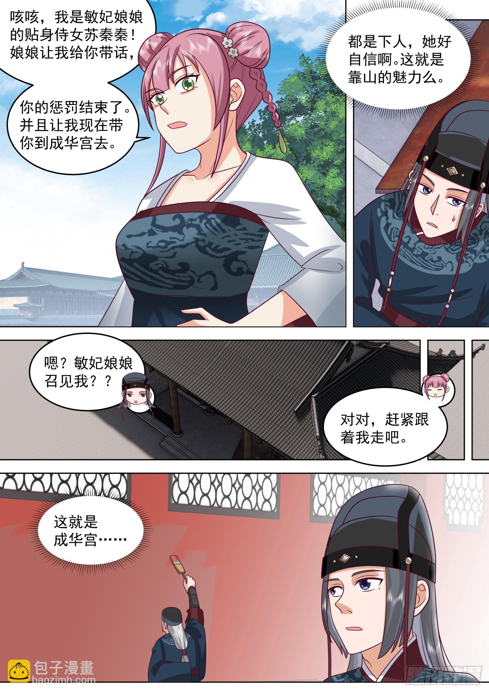 第13话-想想就很兴奋-第13话