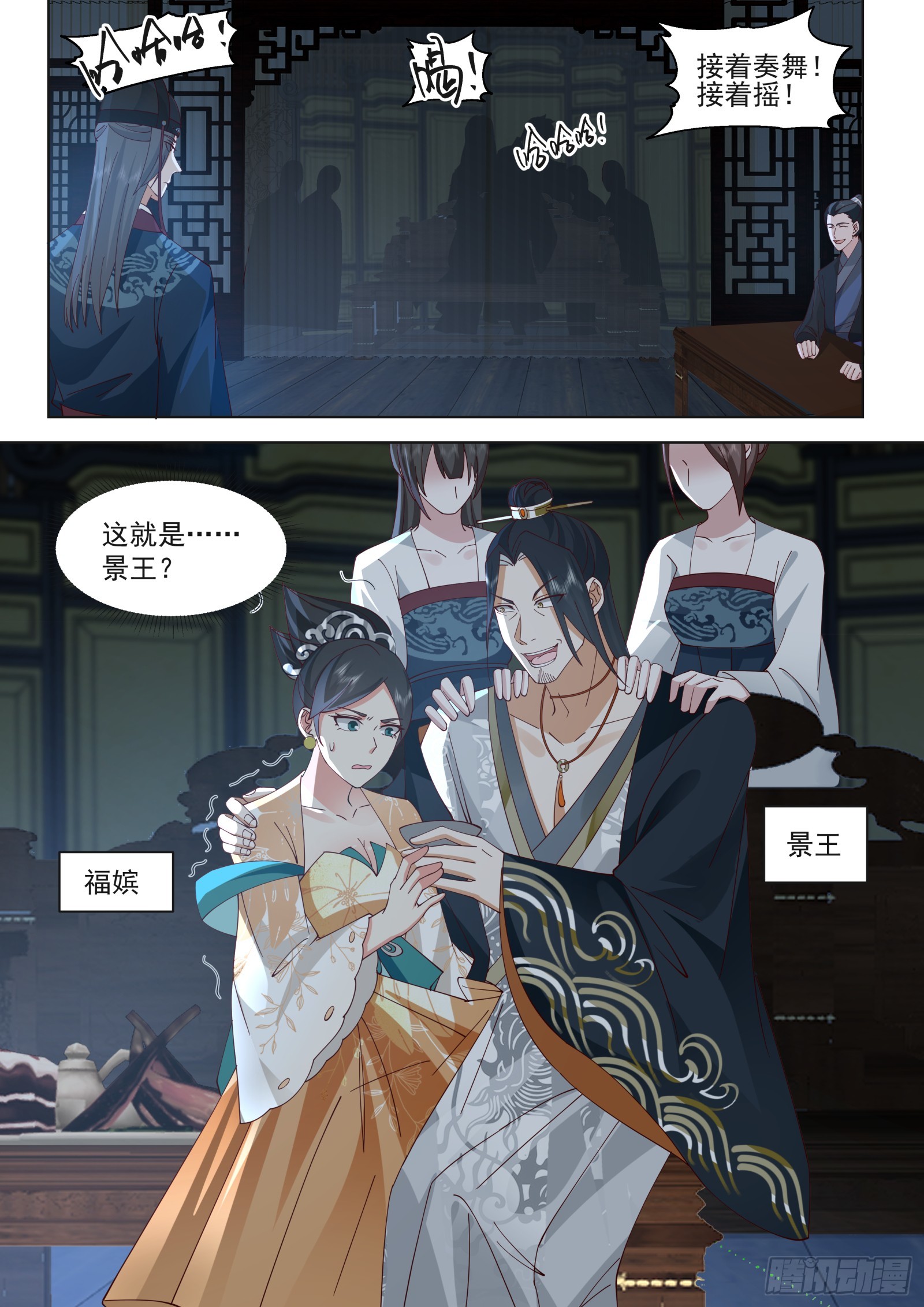 第15话-苏秦秦-第15话