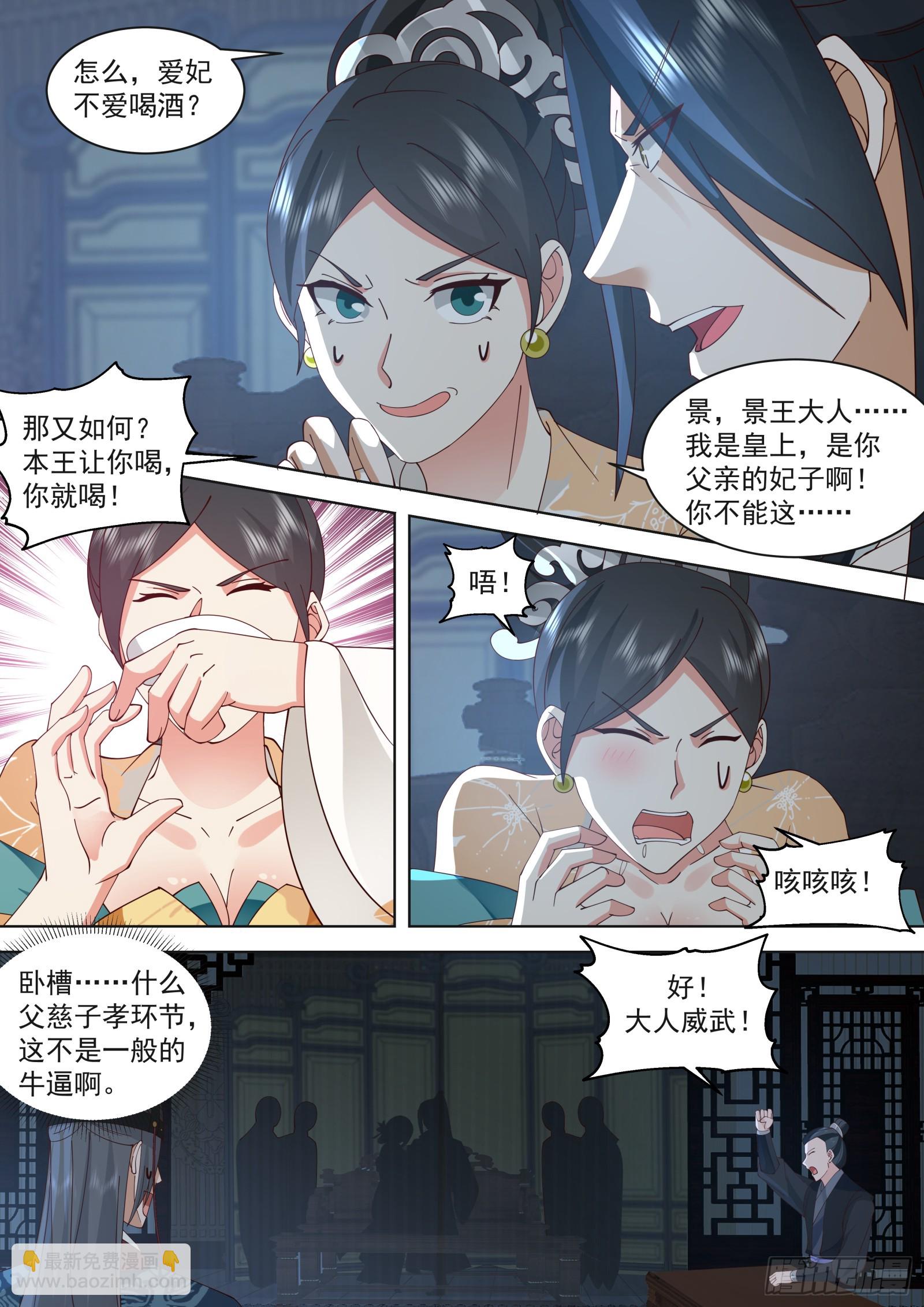 第15话-苏秦秦-第15话
