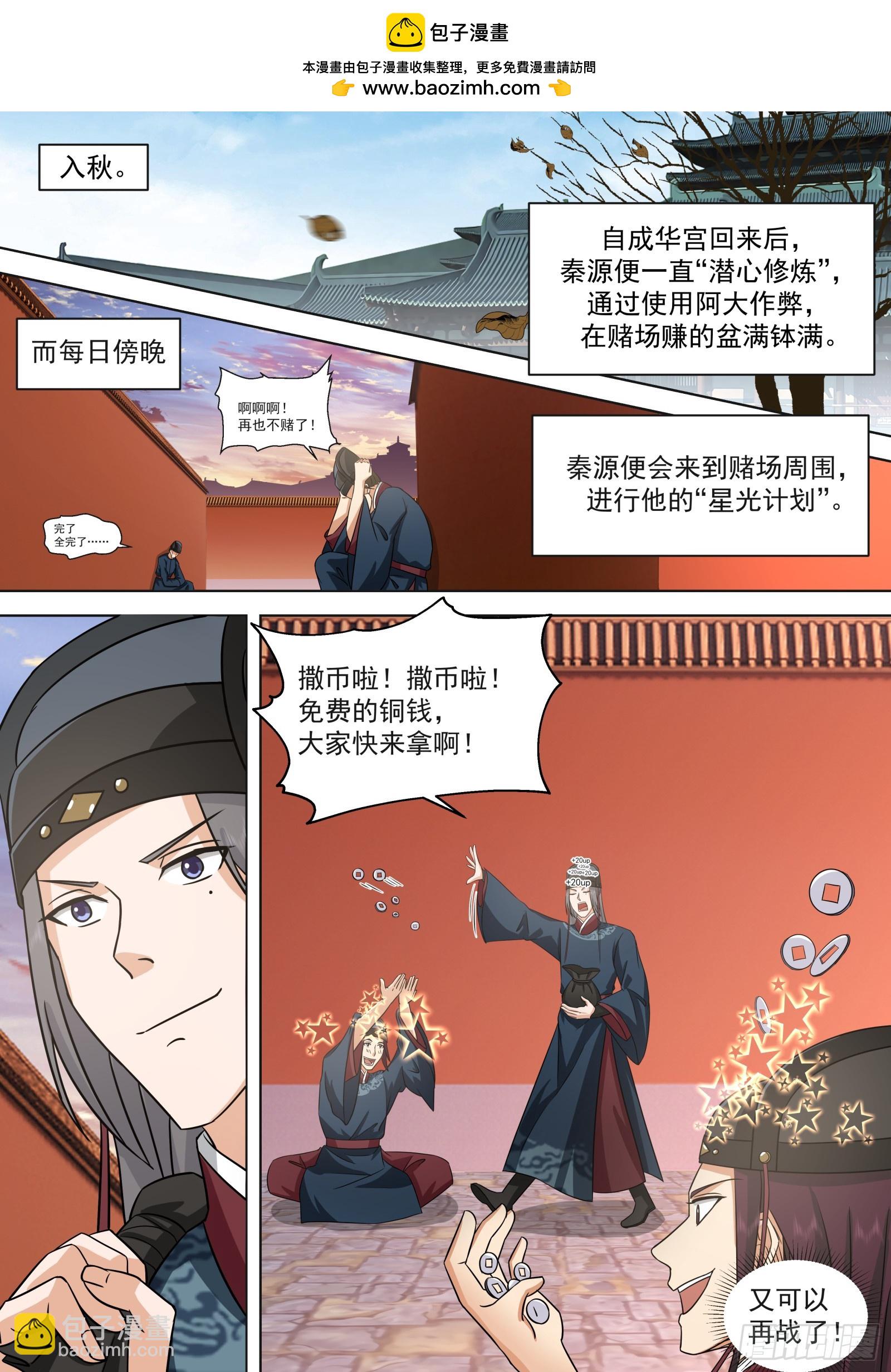 第15话-苏秦秦-第15话