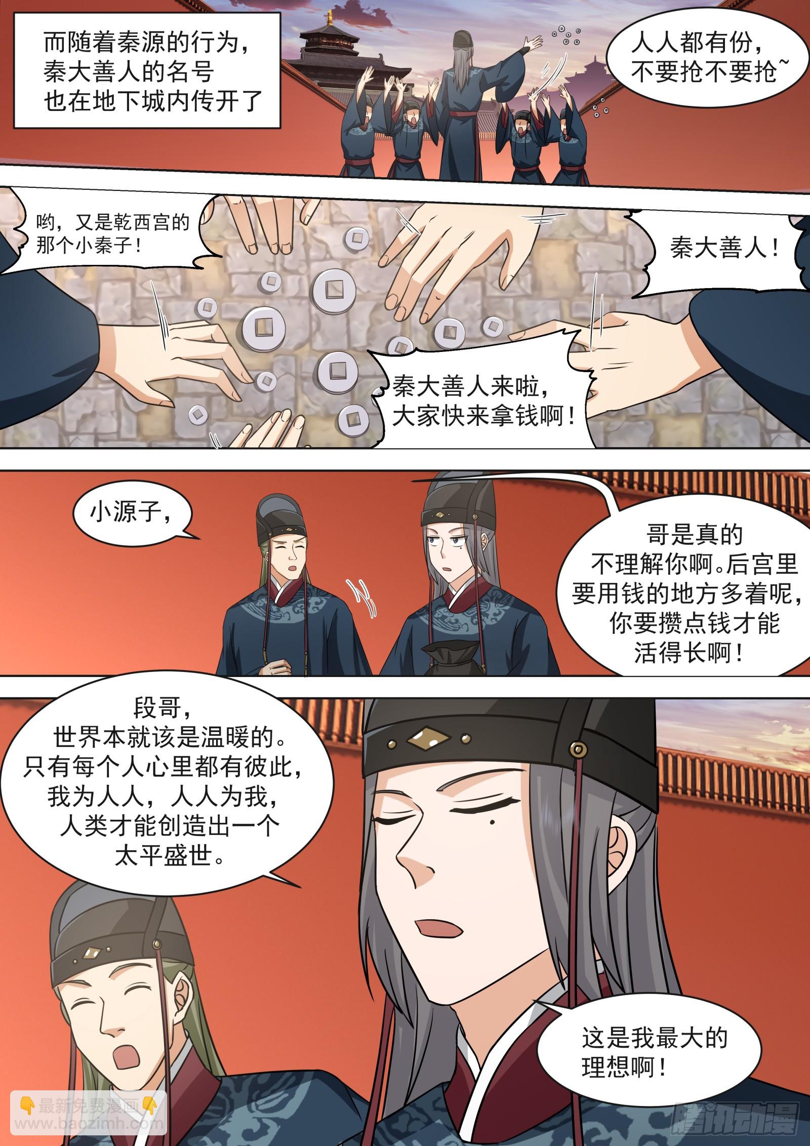 第15话-苏秦秦-第15话