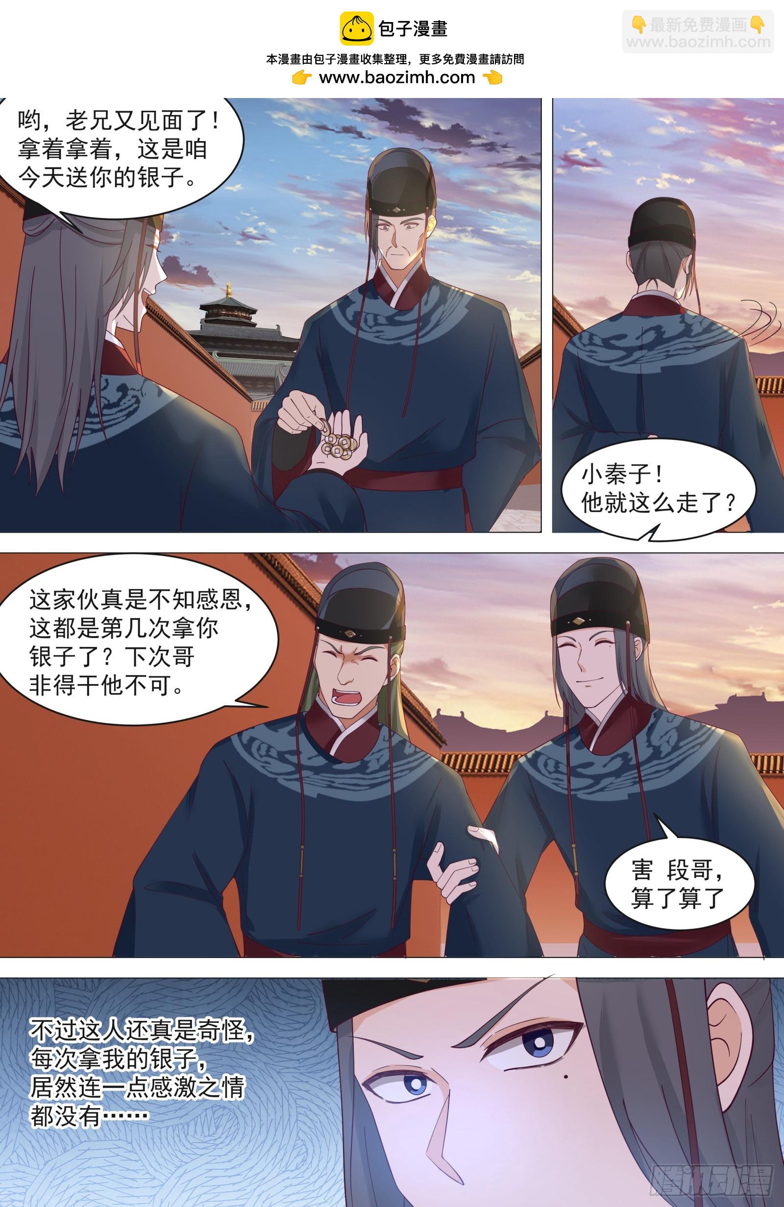 第15话-苏秦秦-第15话
