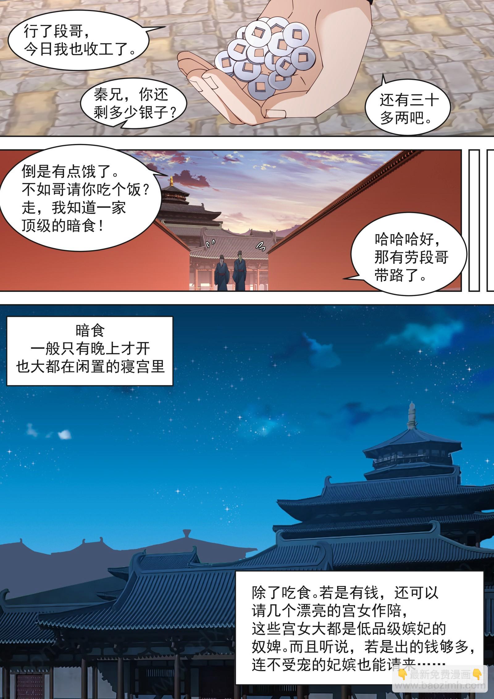 第15话-苏秦秦-第15话