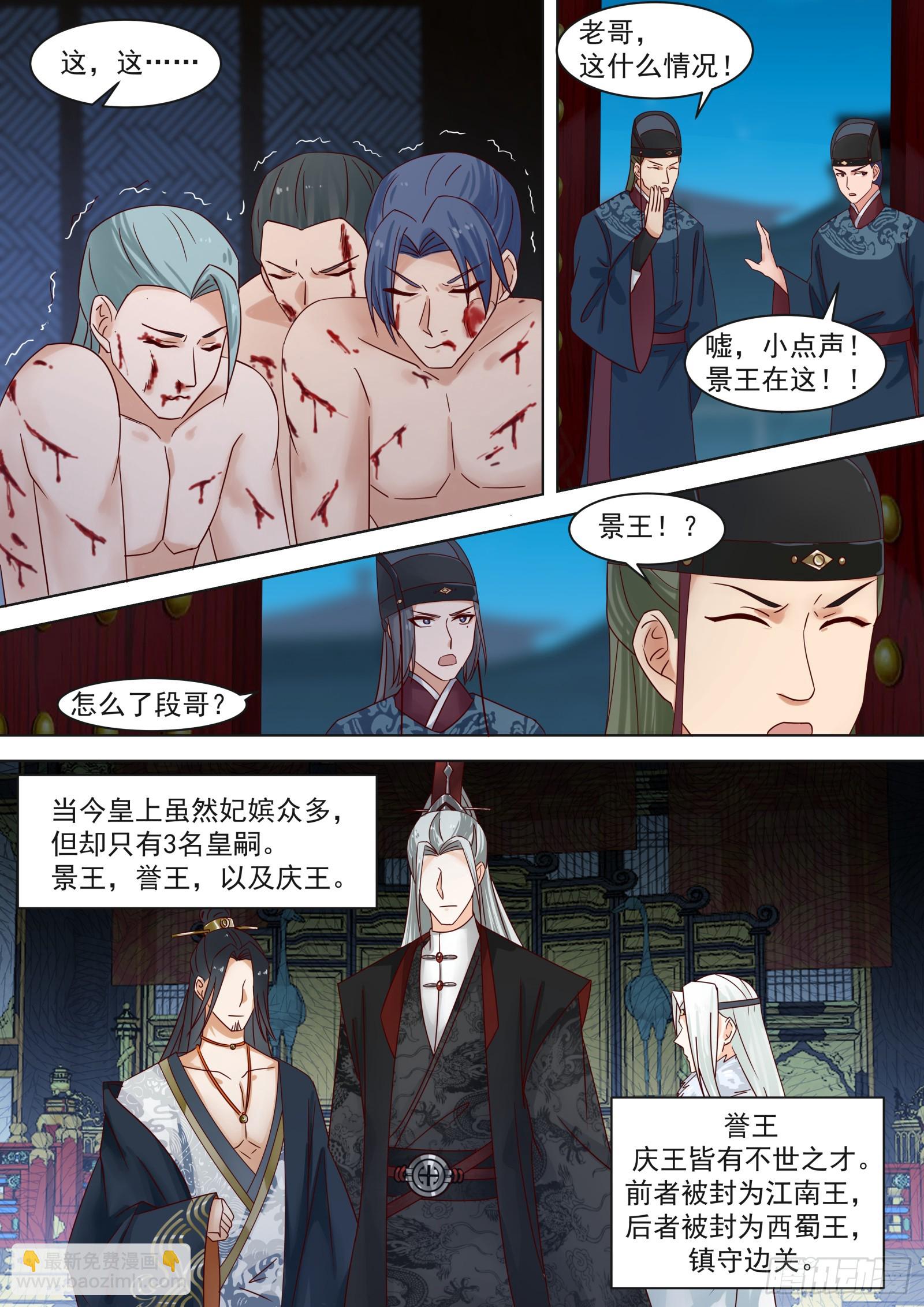 第15话-苏秦秦-第15话