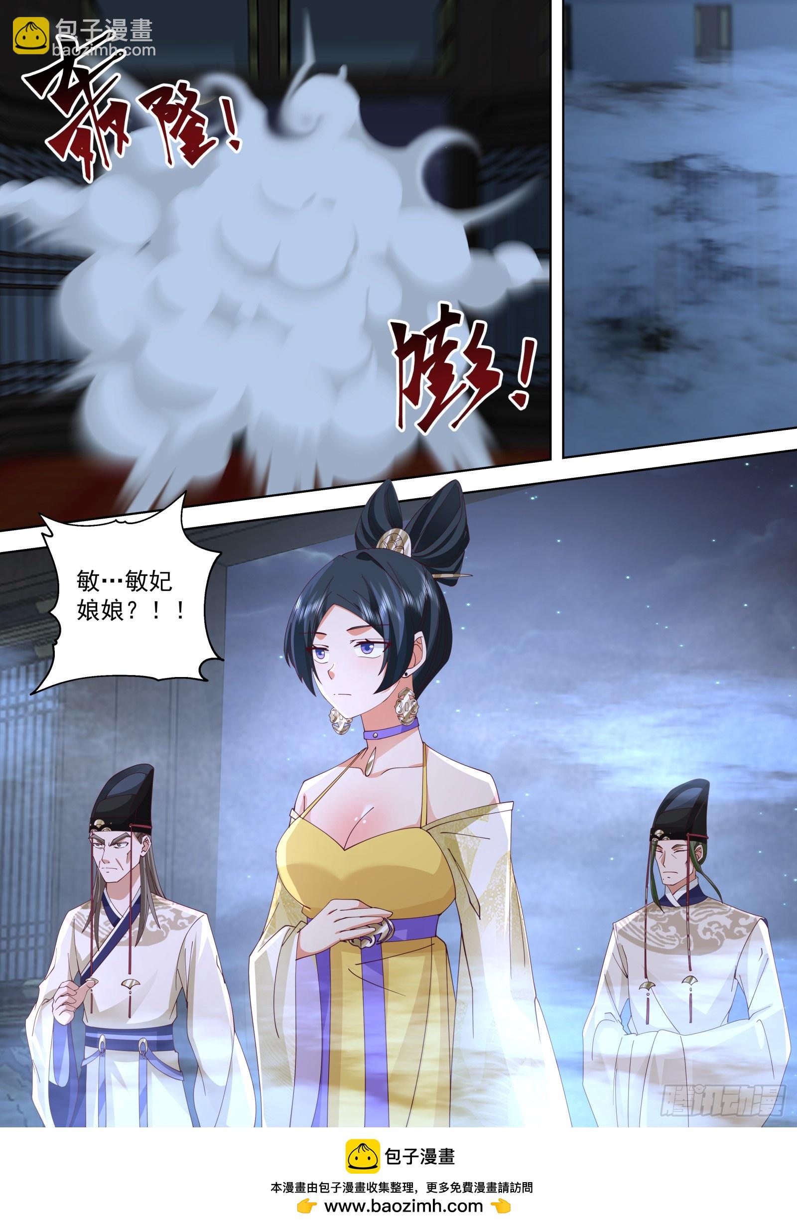 第17话-凭什么污人清白-第17话