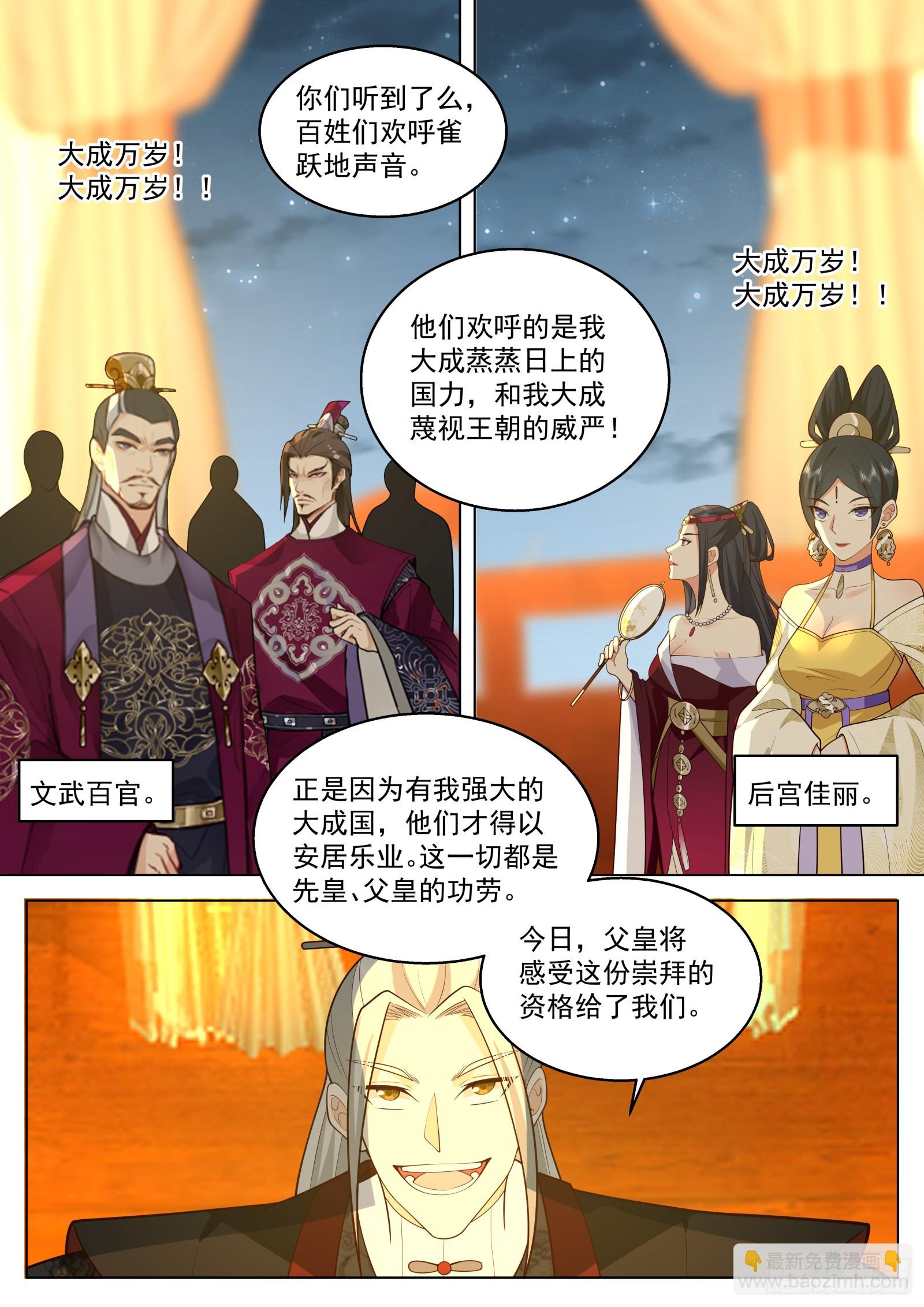 第20话-大成的辉煌必将到来-第21话