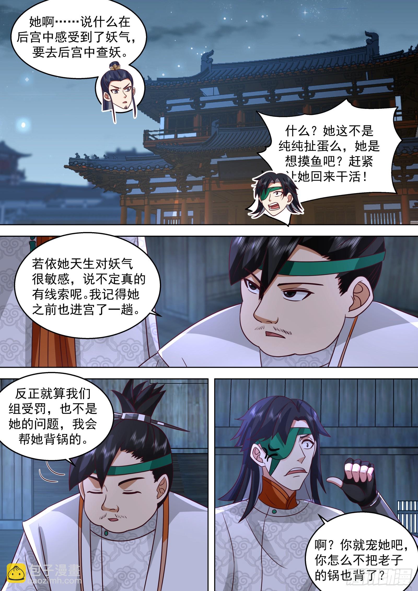第20话-大成的辉煌必将到来-第21话