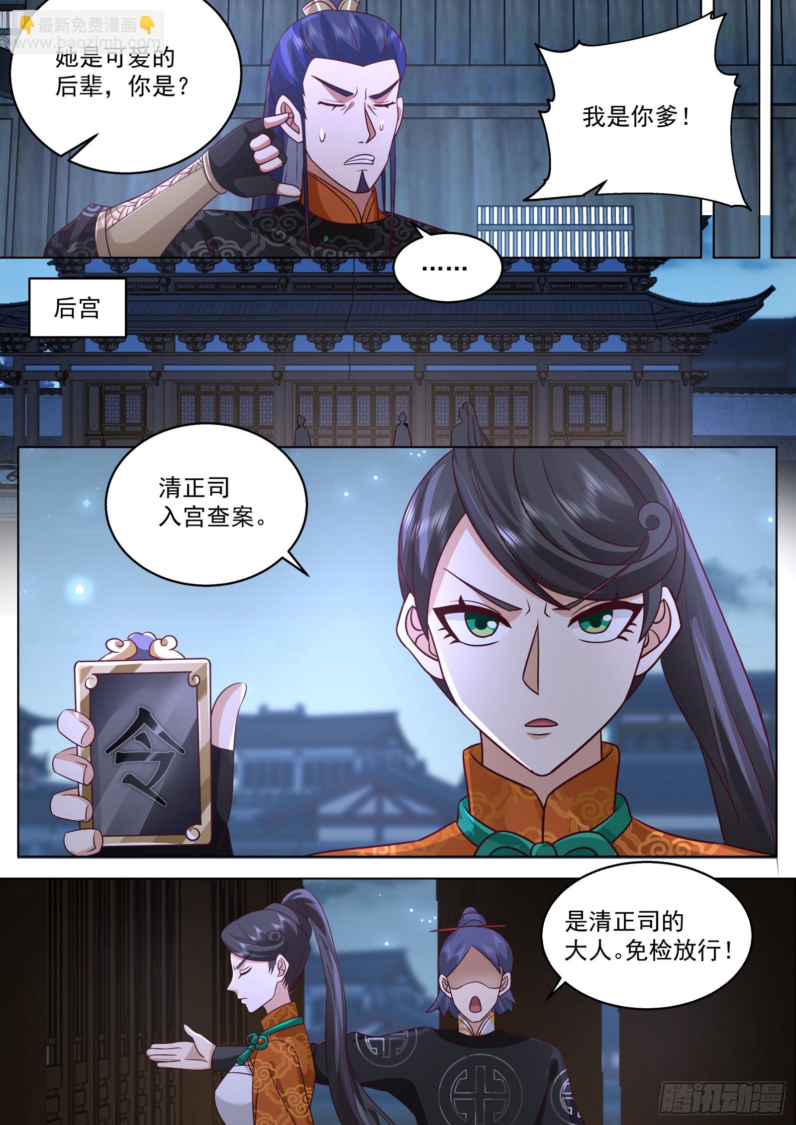 第20话-大成的辉煌必将到来-第21话