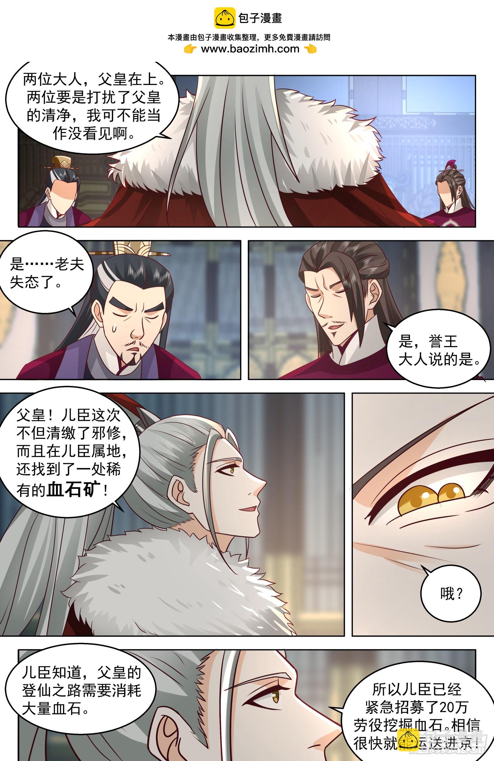 第20话-大成的辉煌必将到来-第21话