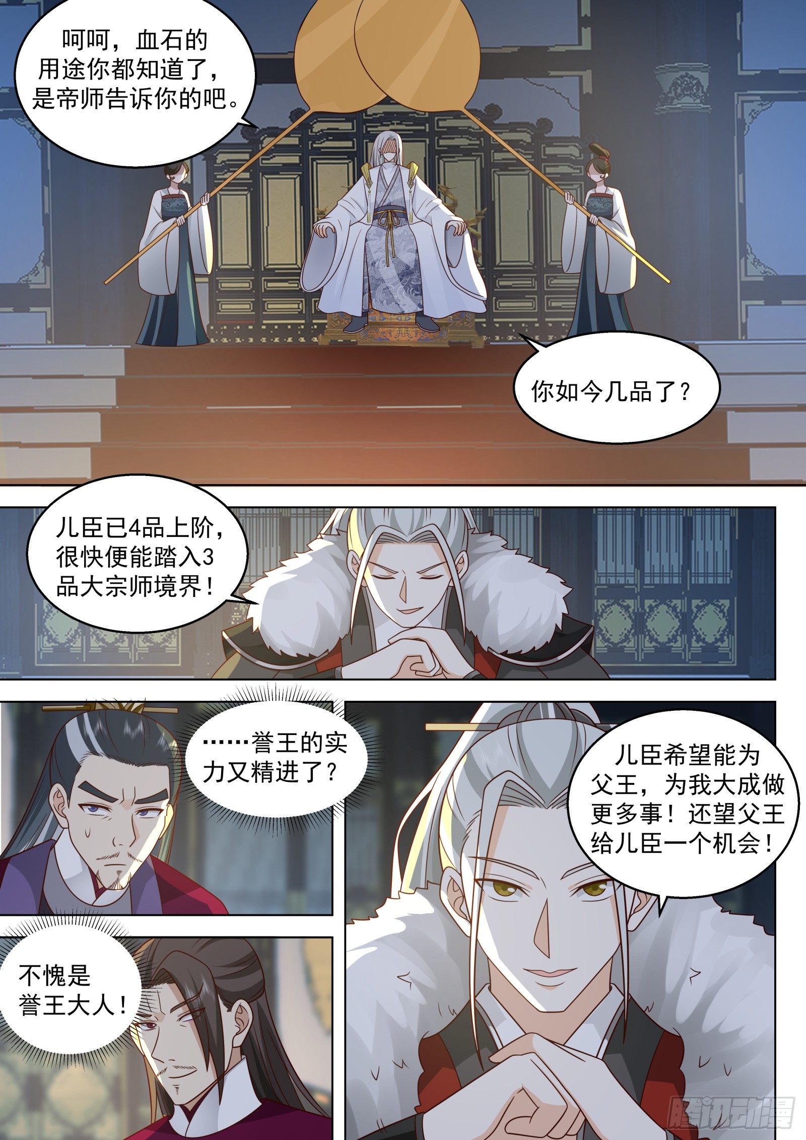 第20话-大成的辉煌必将到来-第21话
