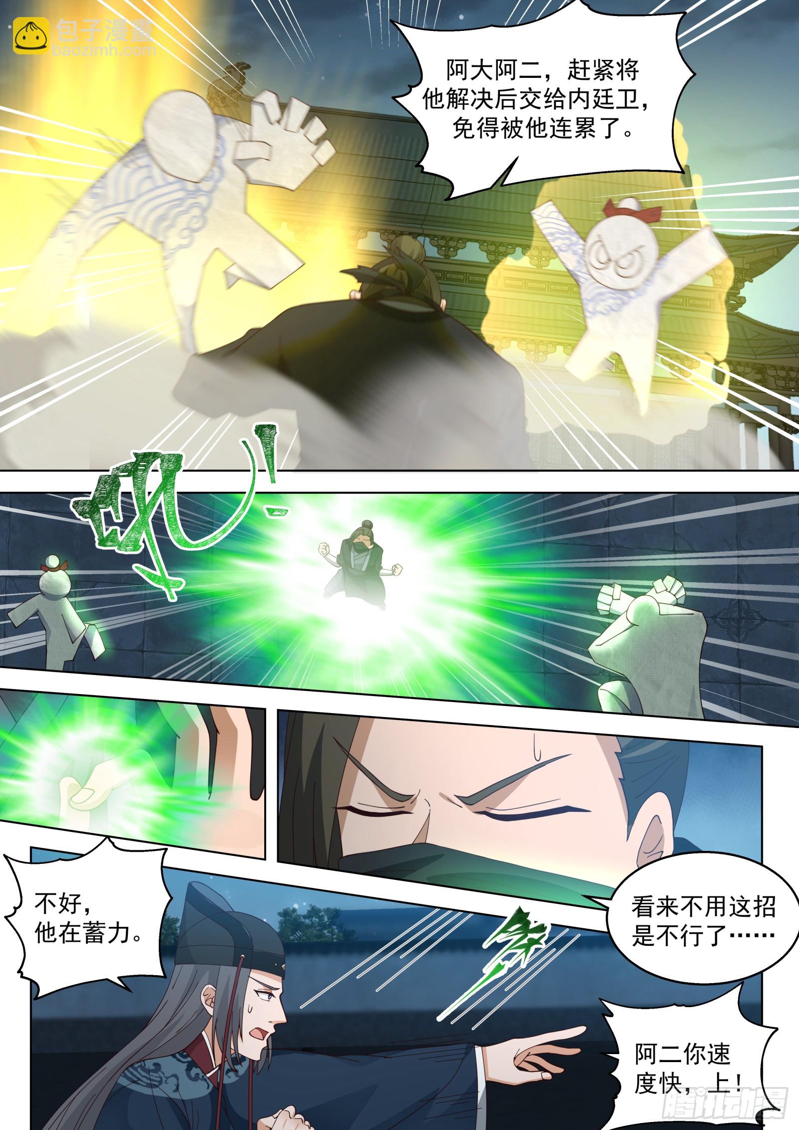 第25话-你输了！-第25话