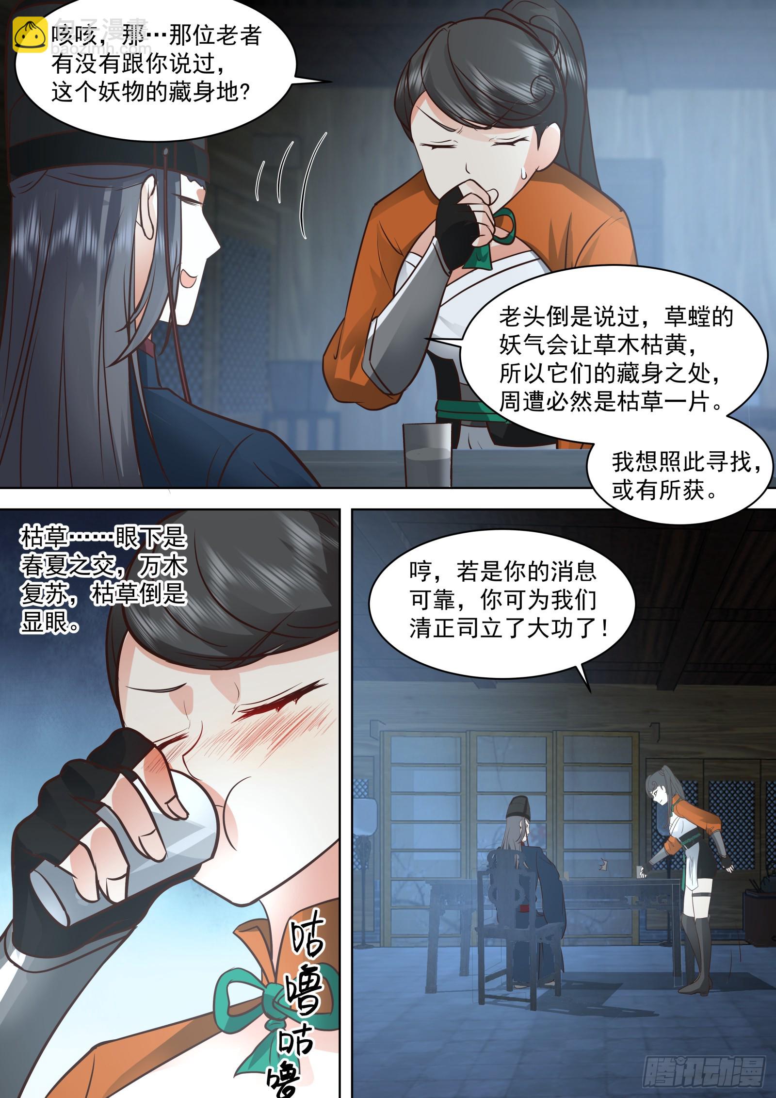 第27话-严刑逼供-第27话