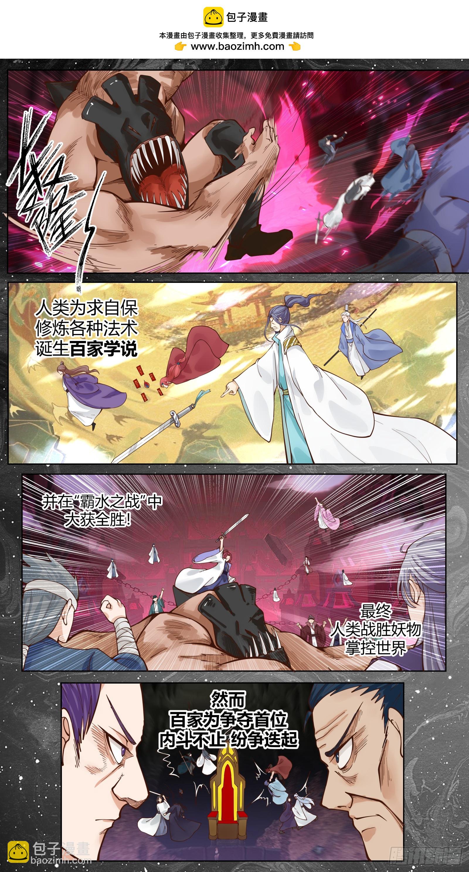 第3话-苏若依！-第3话