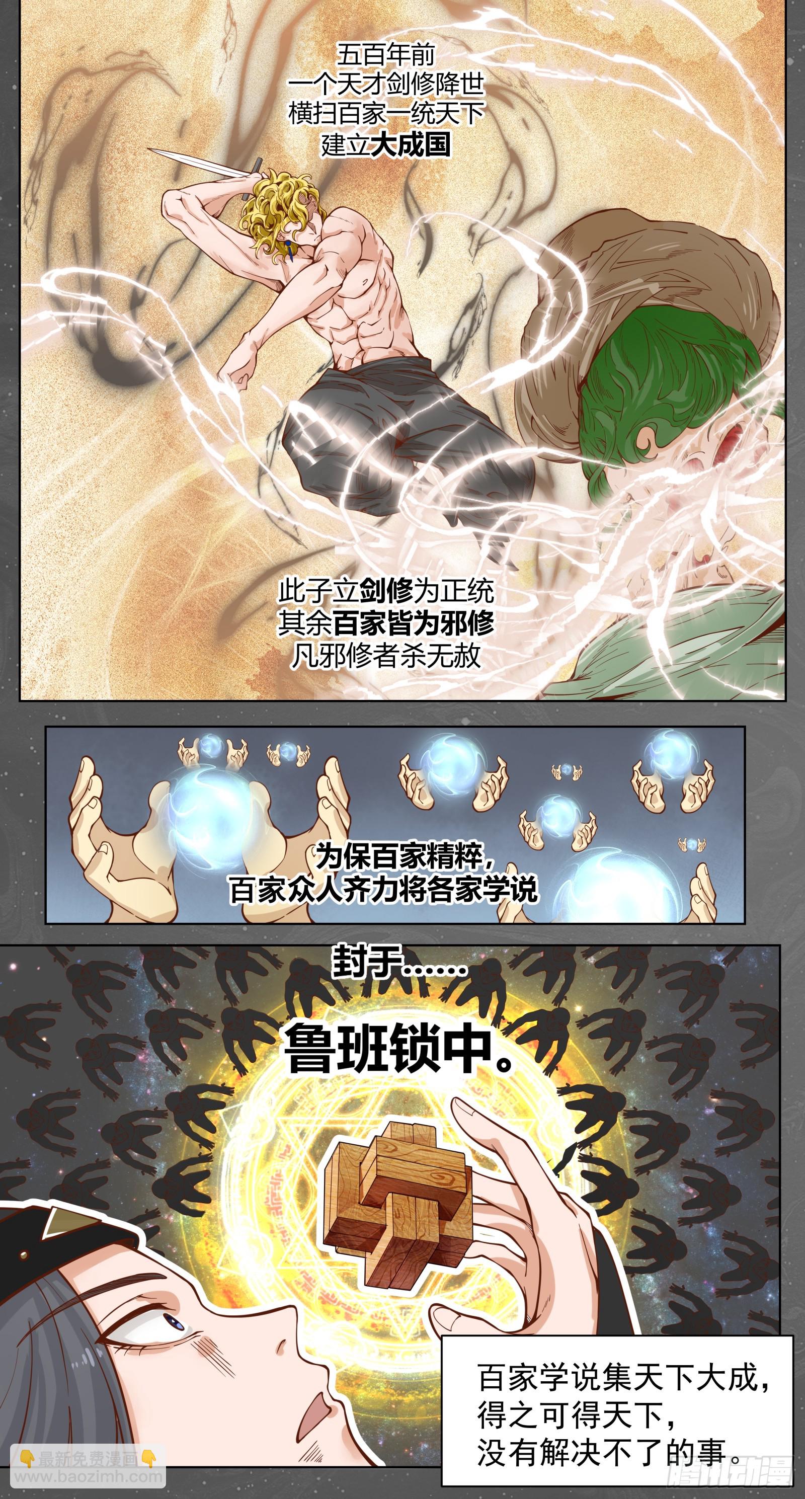 第3话-苏若依！-第3话