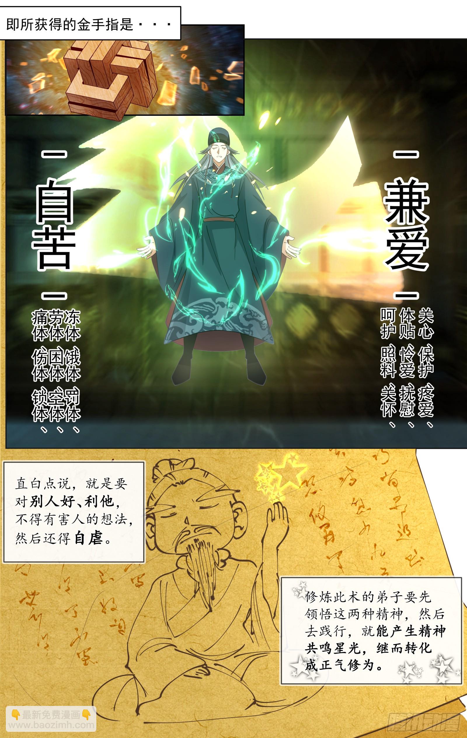 第3话-苏若依！-第3话