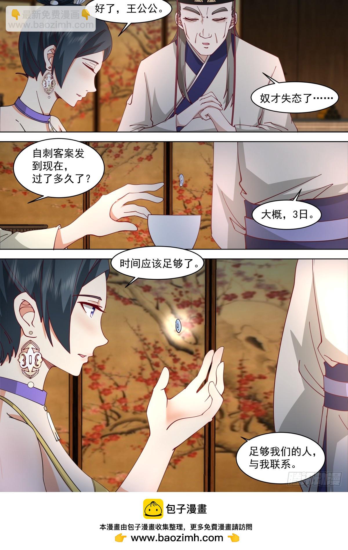 第31话-刺客的身份-第31话