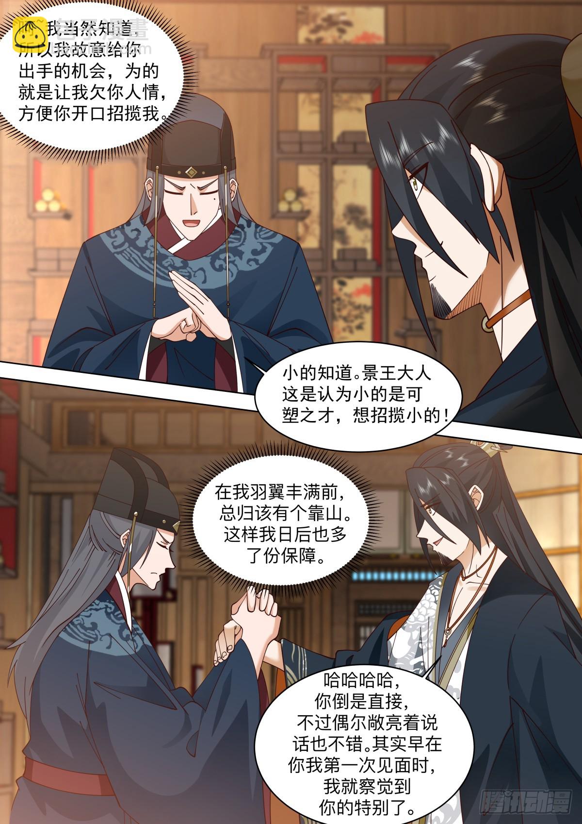 第31话-刺客的身份-第31话