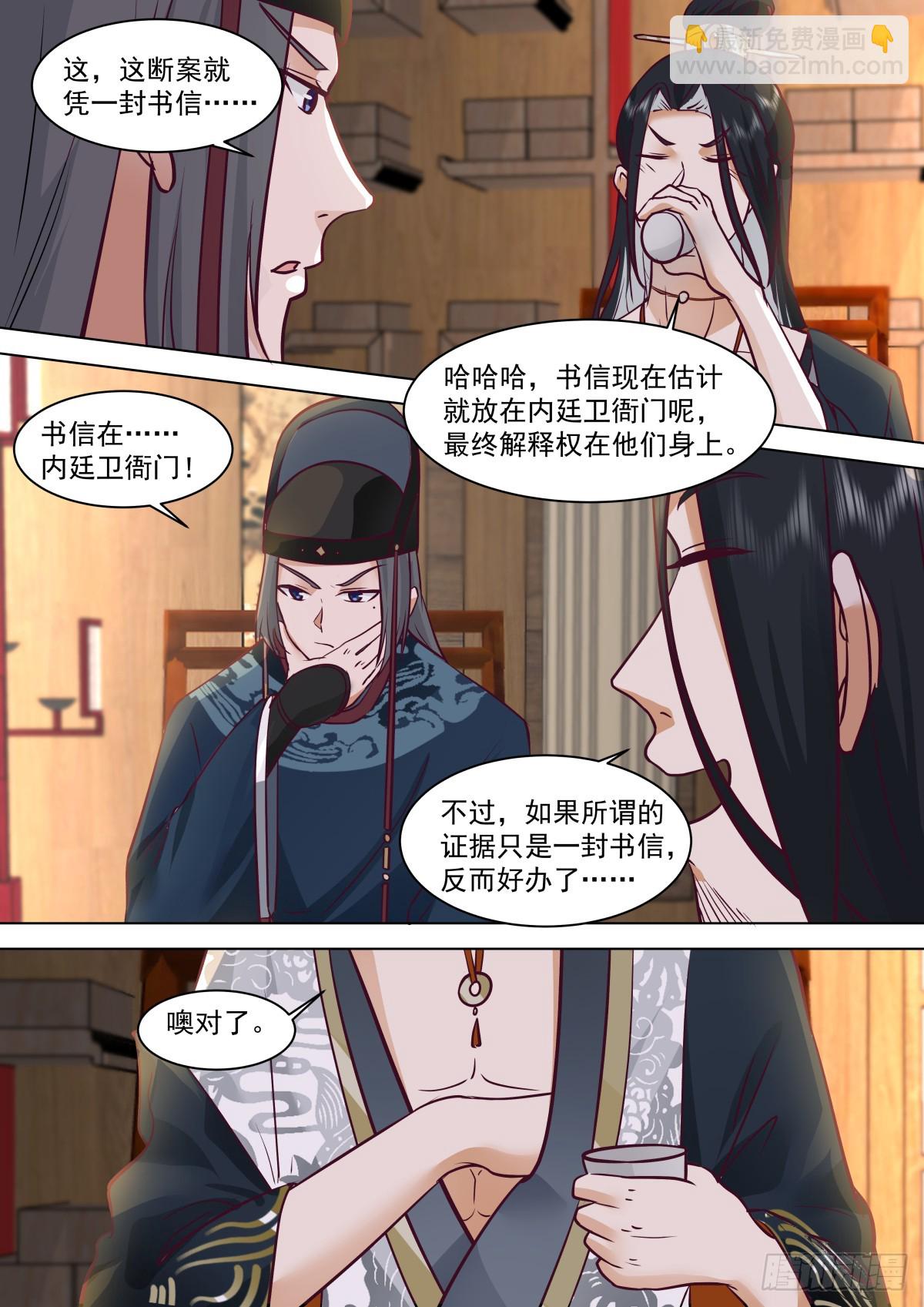 第31话-刺客的身份-第31话