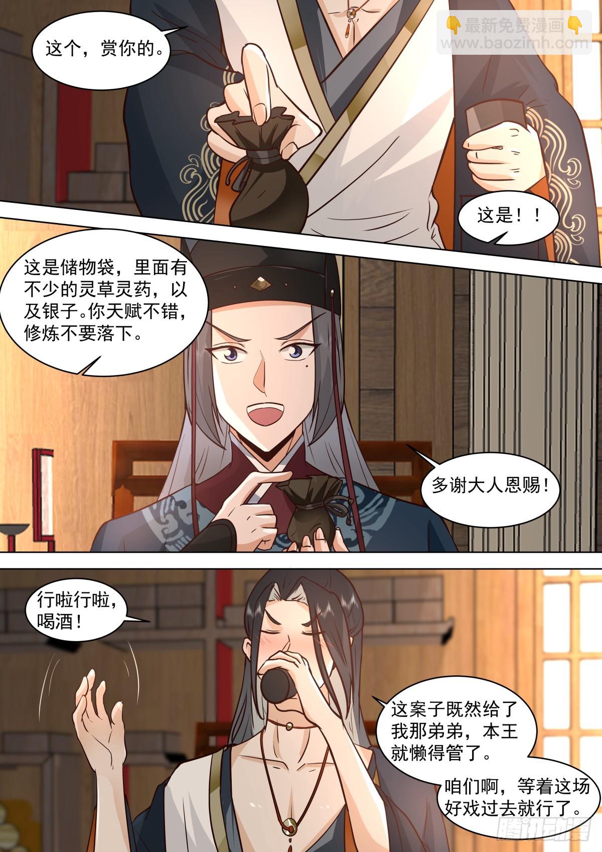 第31话-刺客的身份-第31话