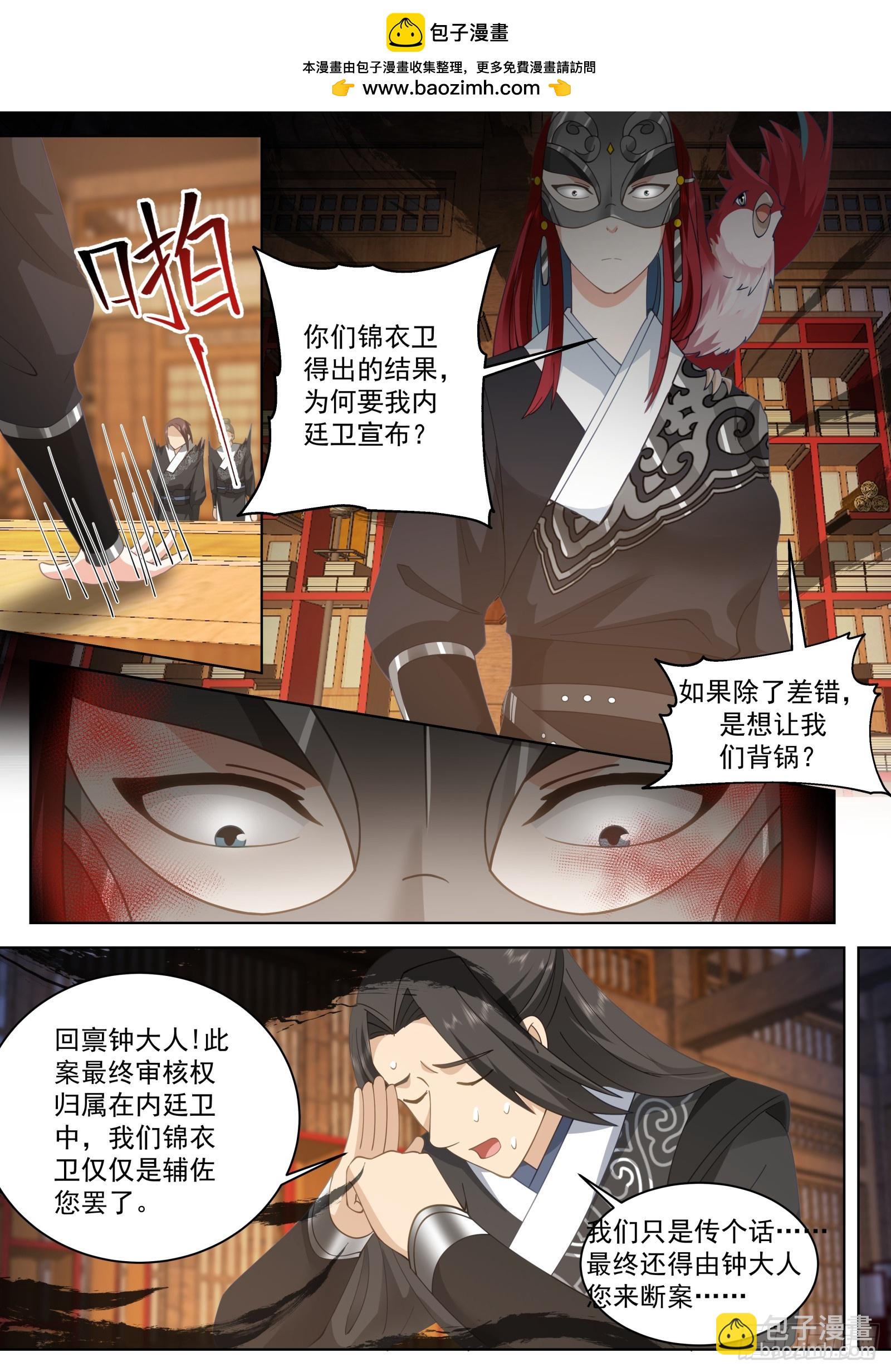 第33话-想逃？-第33话