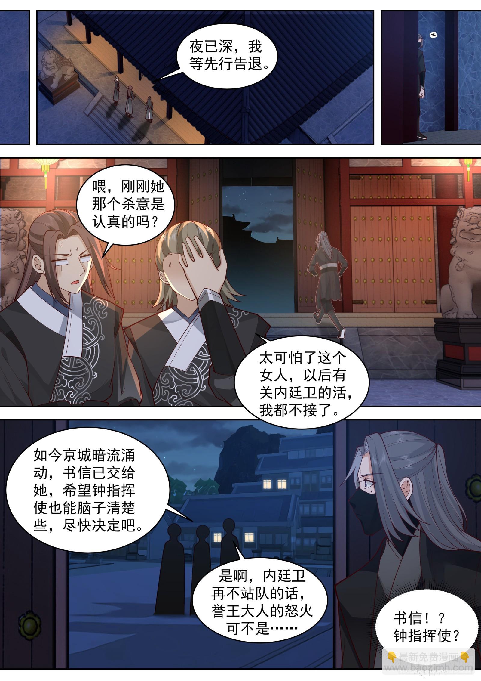 第33话-想逃？-第33话