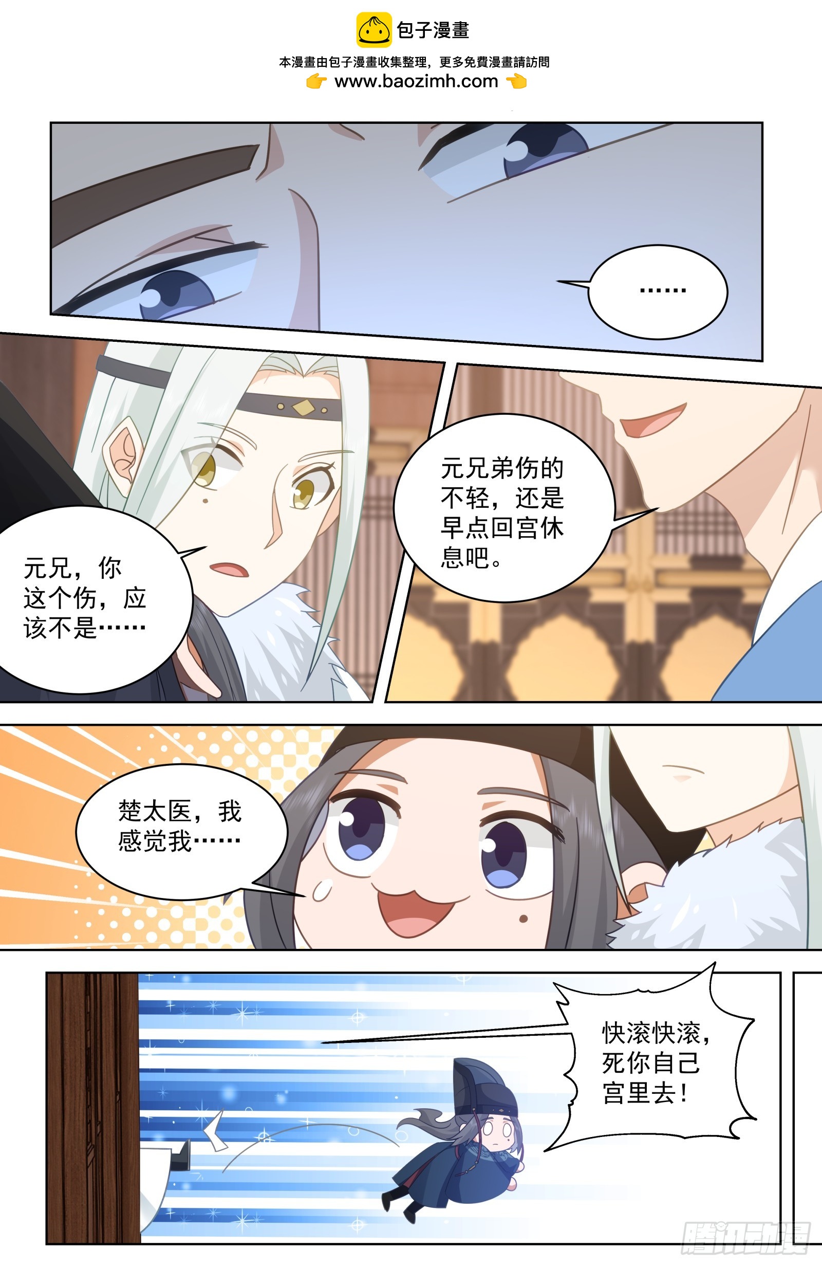 第35话-七杀诀-第35话