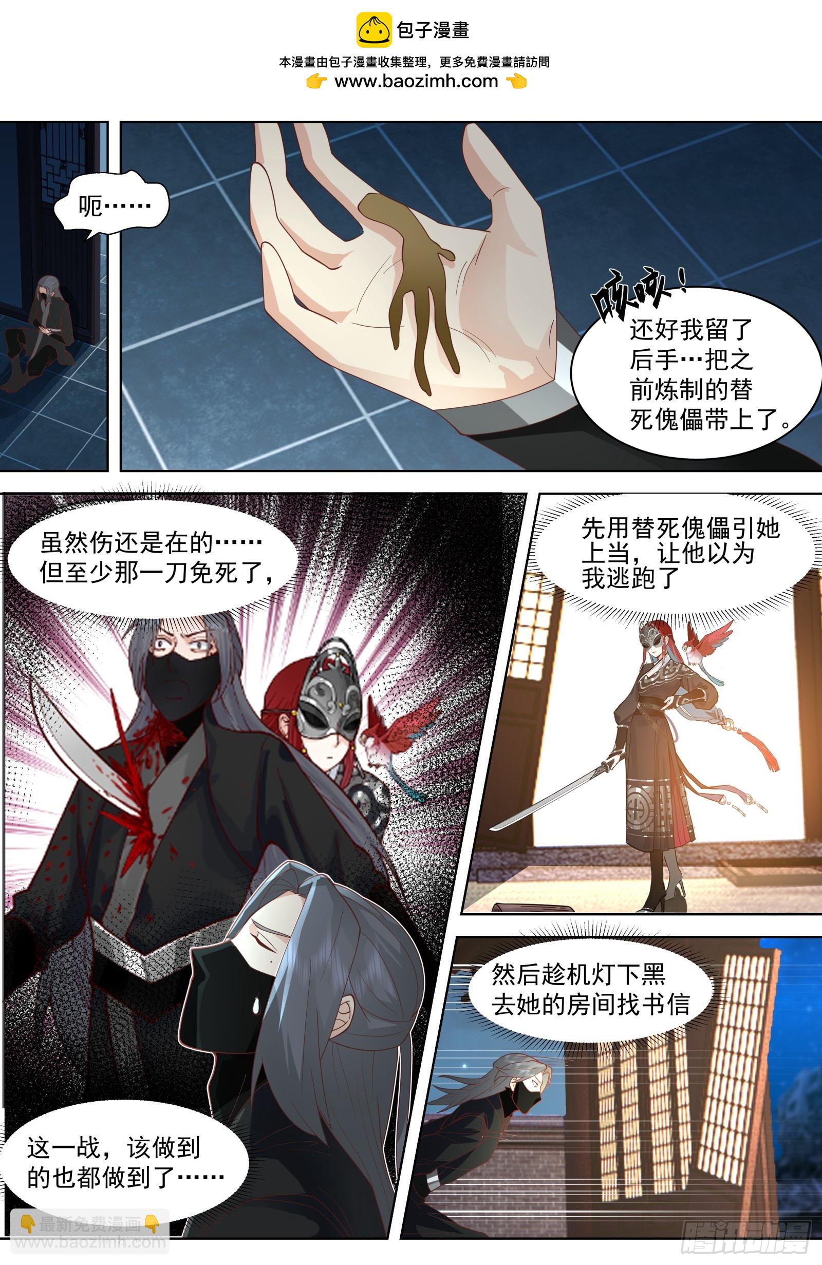 第35话-七杀诀-第35话
