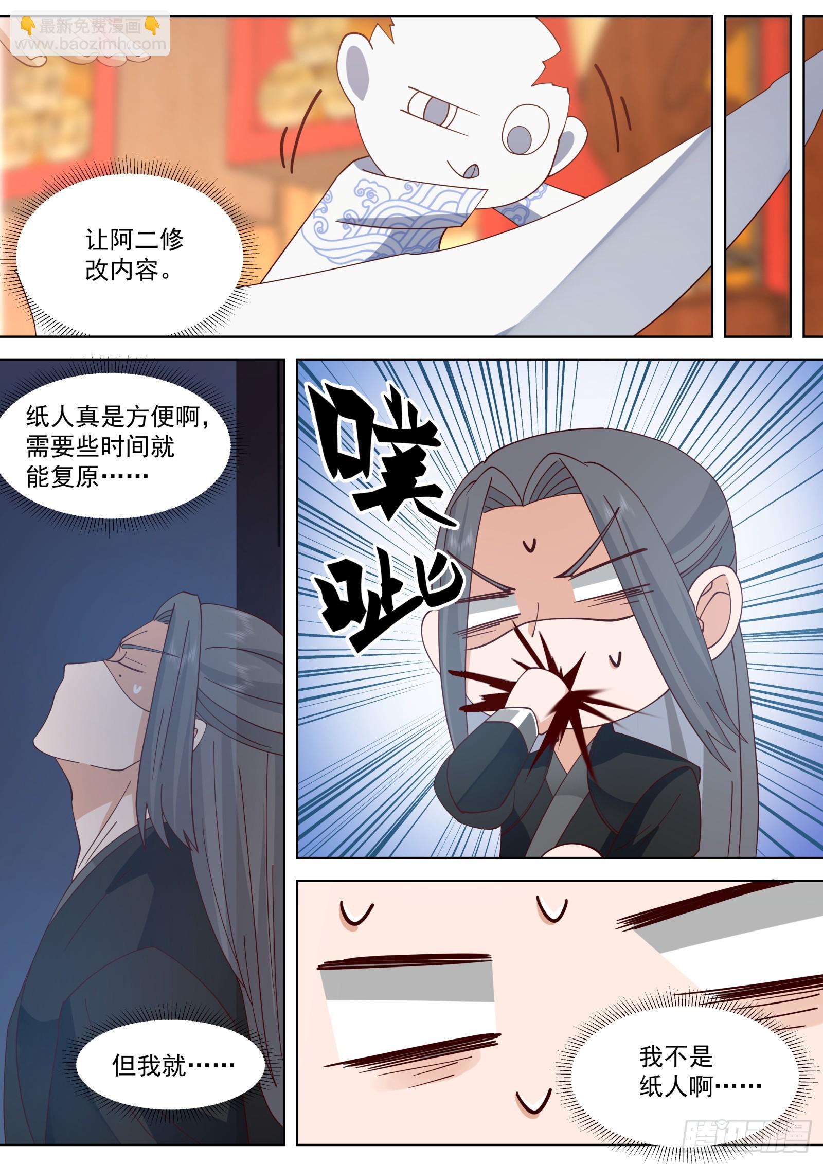 第35话-七杀诀-第35话