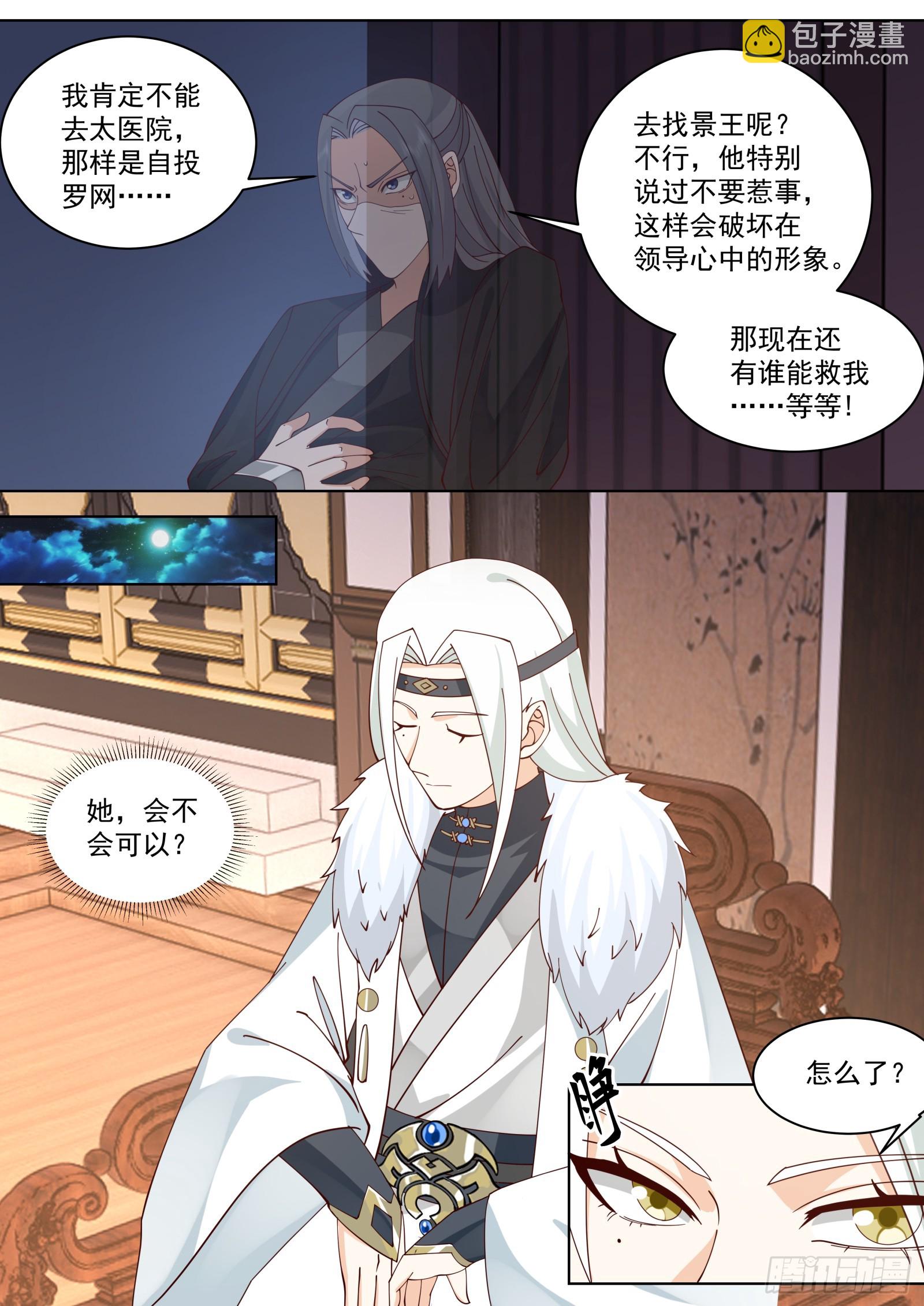 第35话-七杀诀-第35话