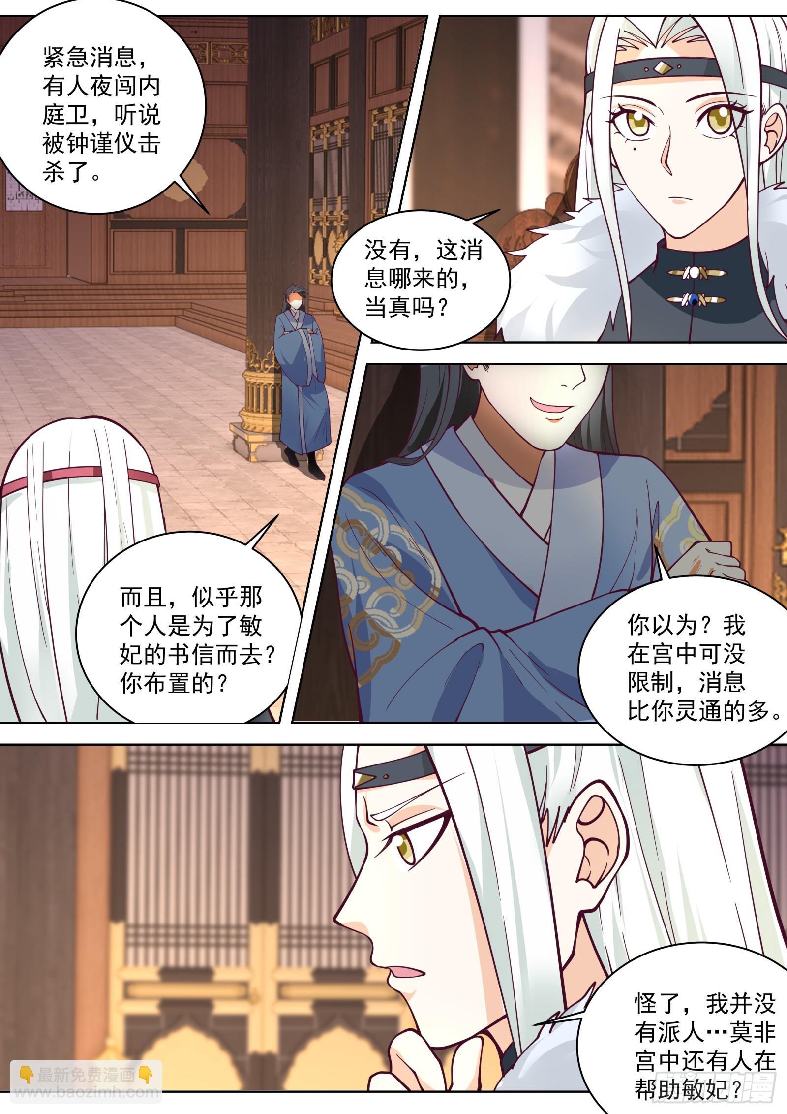 第35话-七杀诀-第35话