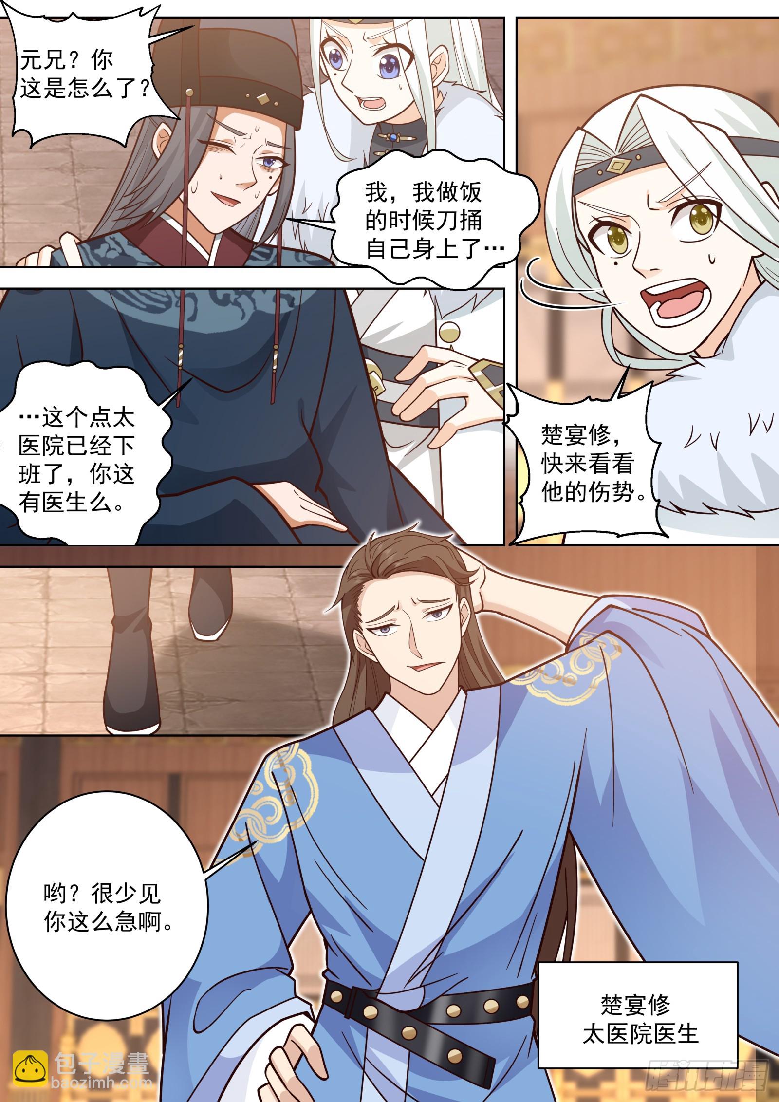 第35话-七杀诀-第35话