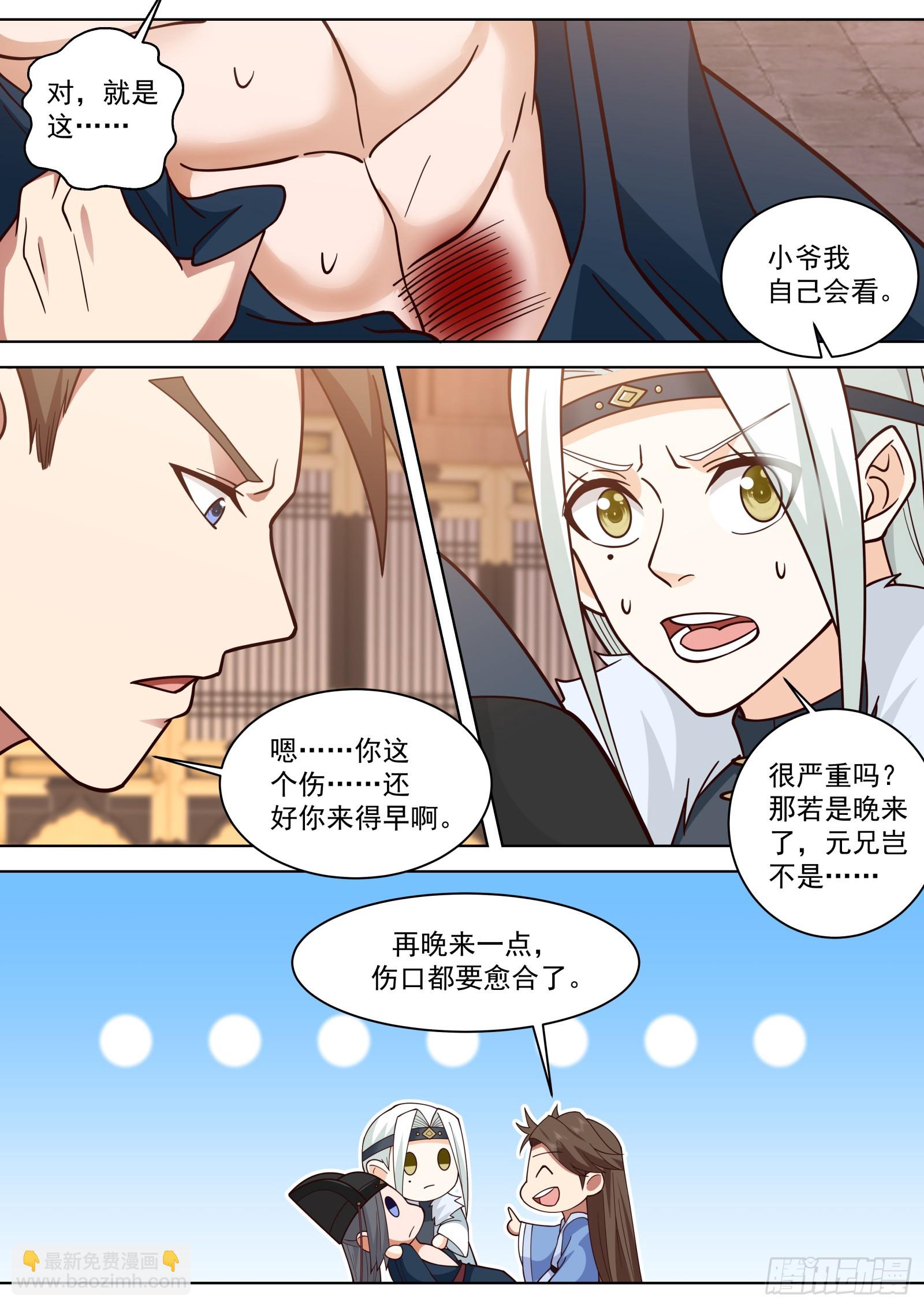 第35话-七杀诀-第35话