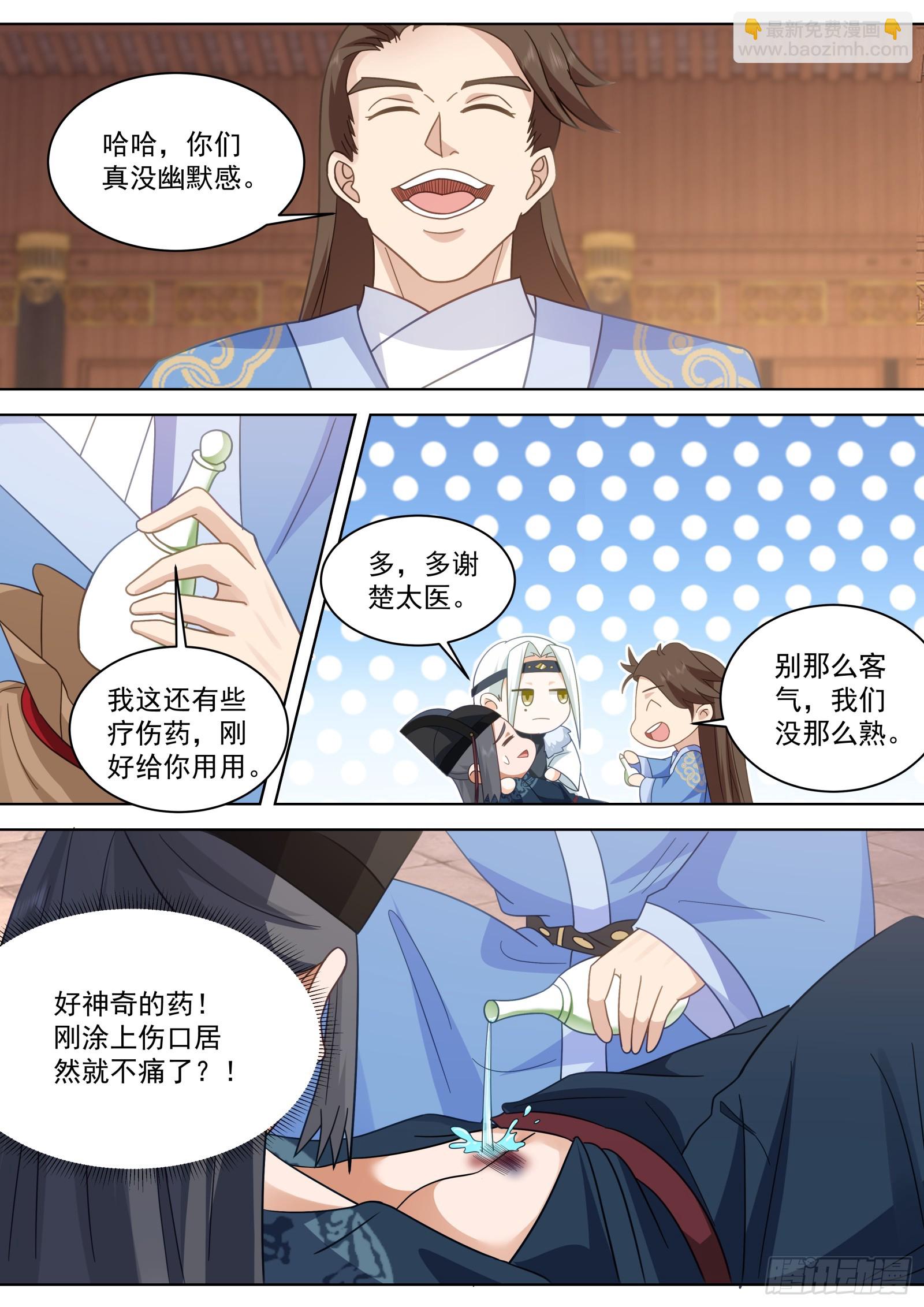 第35话-七杀诀-第35话