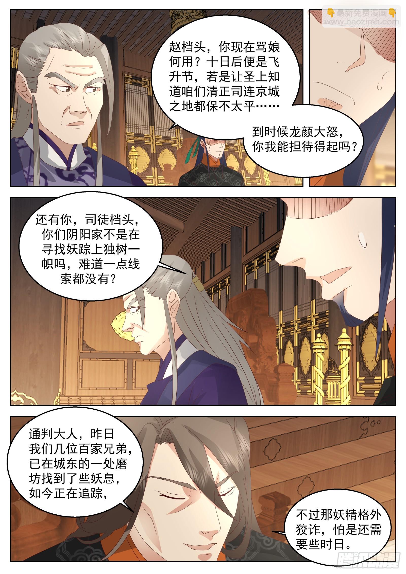 第37话-以身相许-第37话