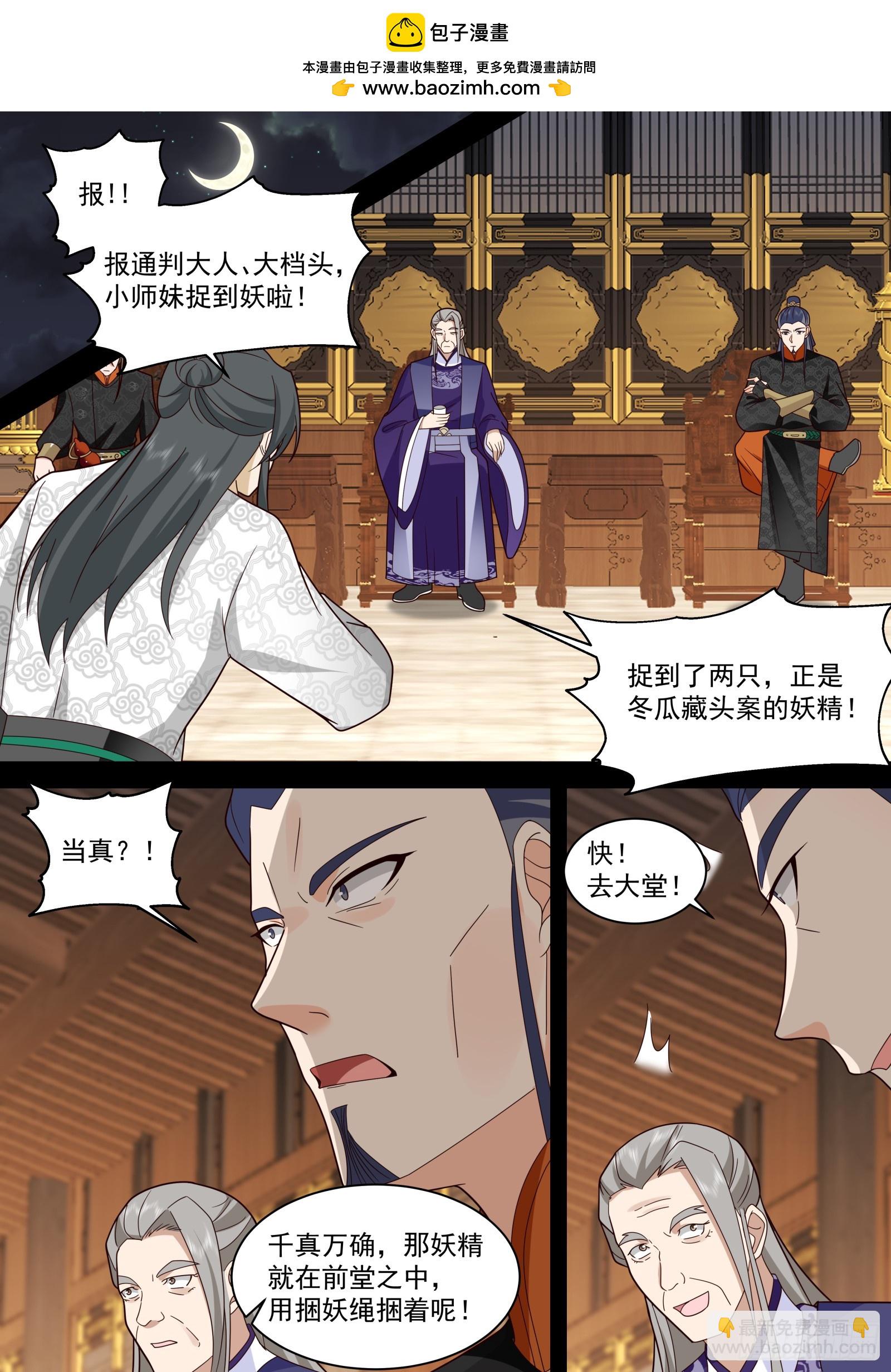 第37话-以身相许-第37话