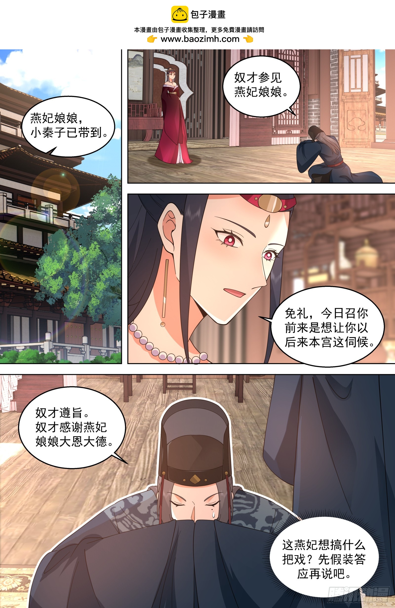 第37话-以身相许-第37话