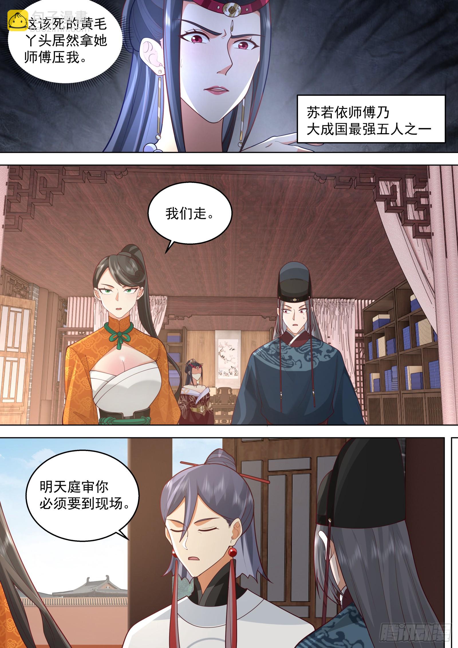 第37话-以身相许-第37话