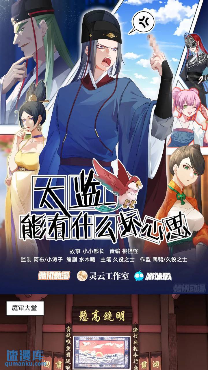 第39话-明镜高悬-第39话