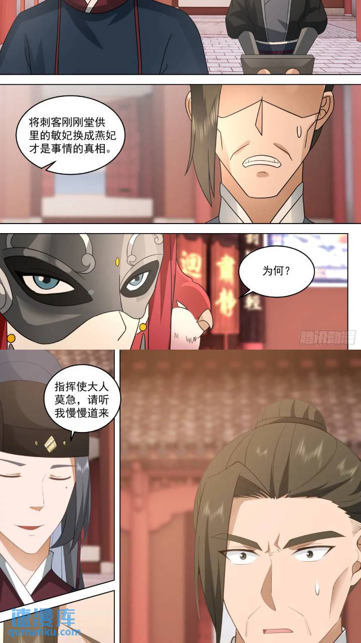 第39话-明镜高悬-第39话