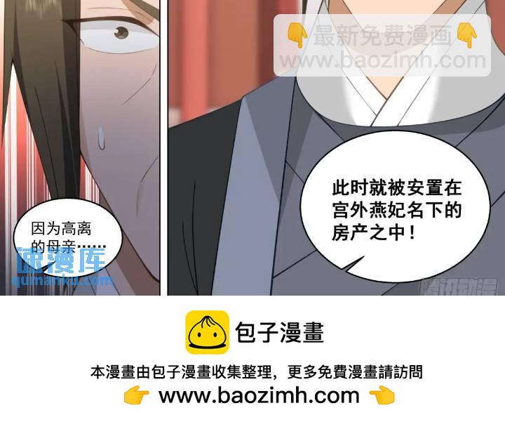 第39话-明镜高悬-第39话