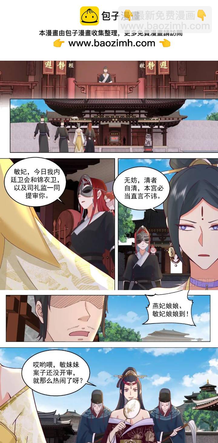 第39话-明镜高悬-第39话