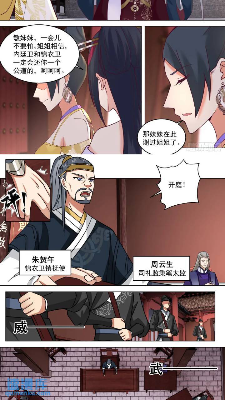 第39话-明镜高悬-第39话