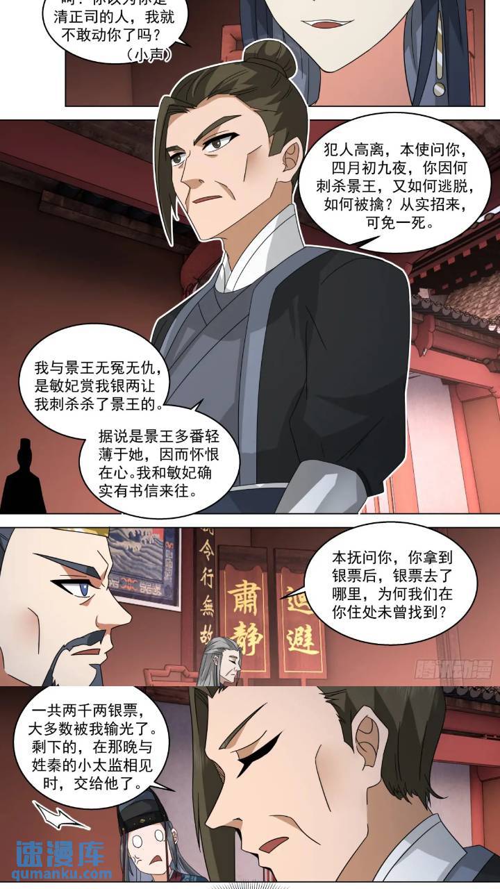第39话-明镜高悬-第39话