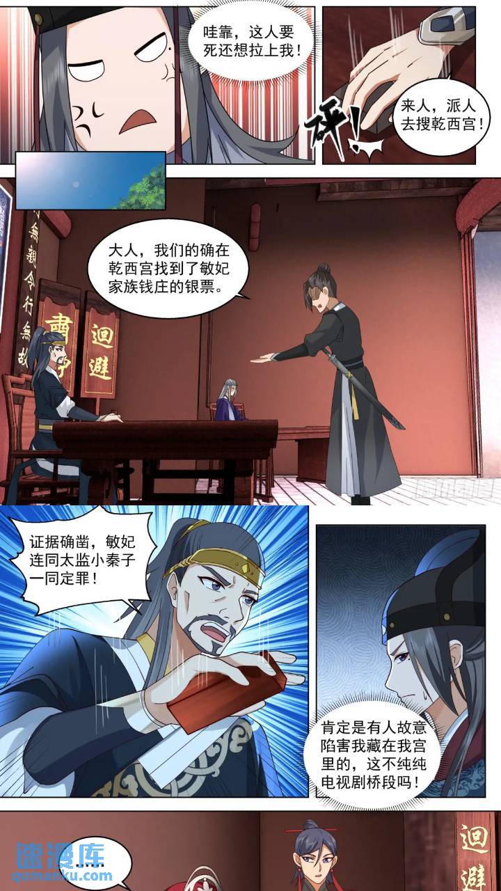 第39话-明镜高悬-第39话