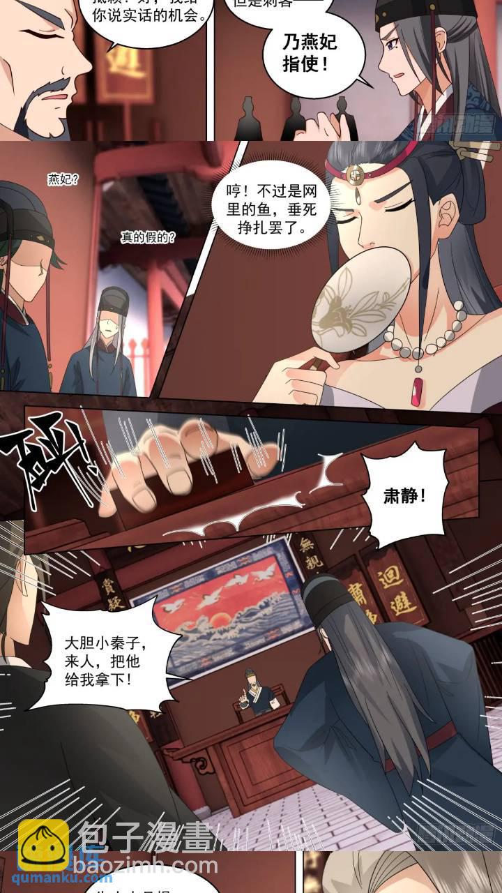 第39话-明镜高悬-第39话